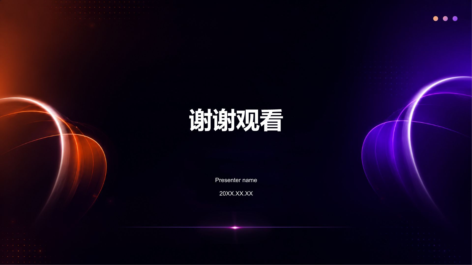 紫色科技风公司产品介绍PPT模板