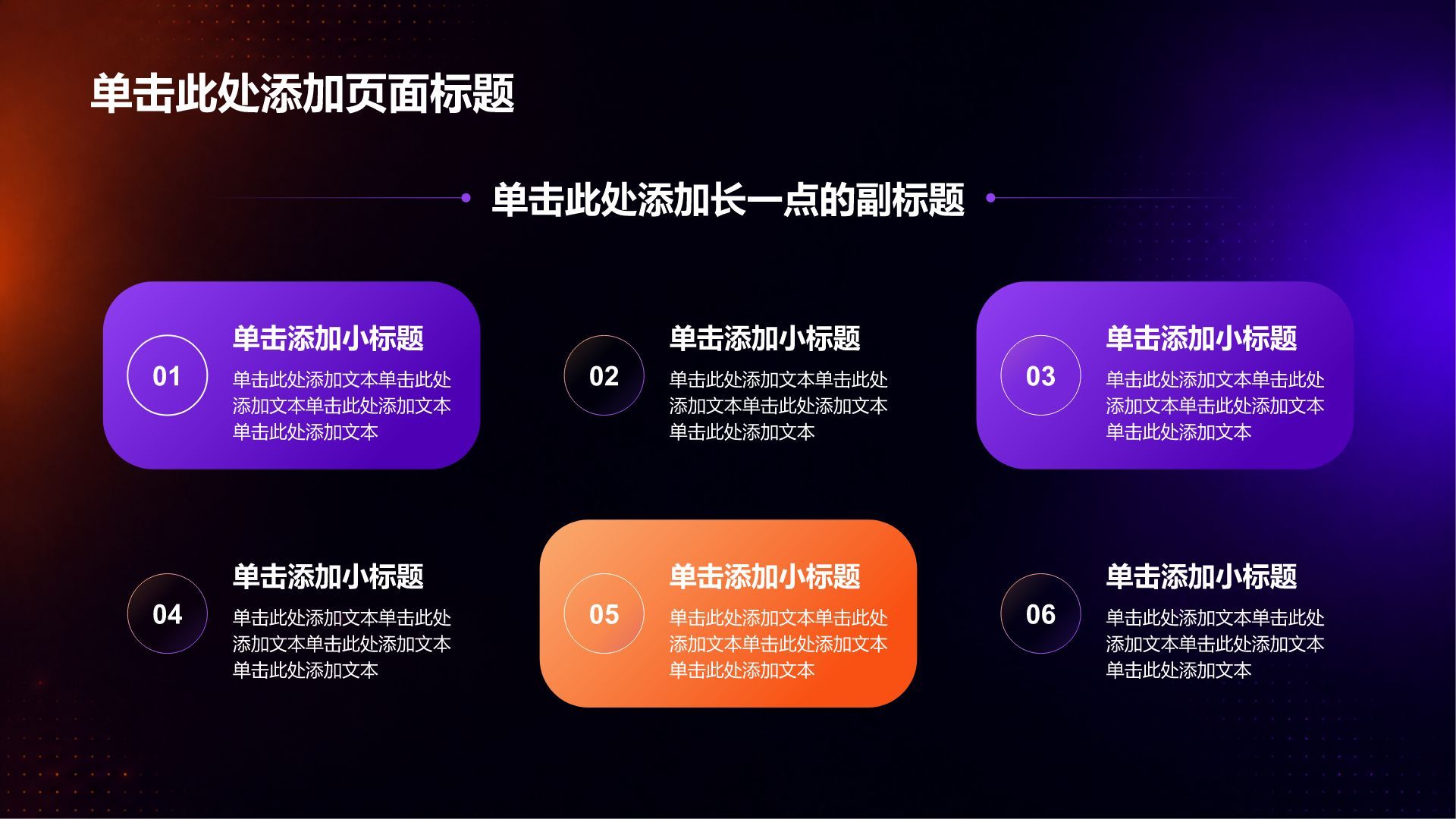 紫色科技风公司产品介绍PPT模板