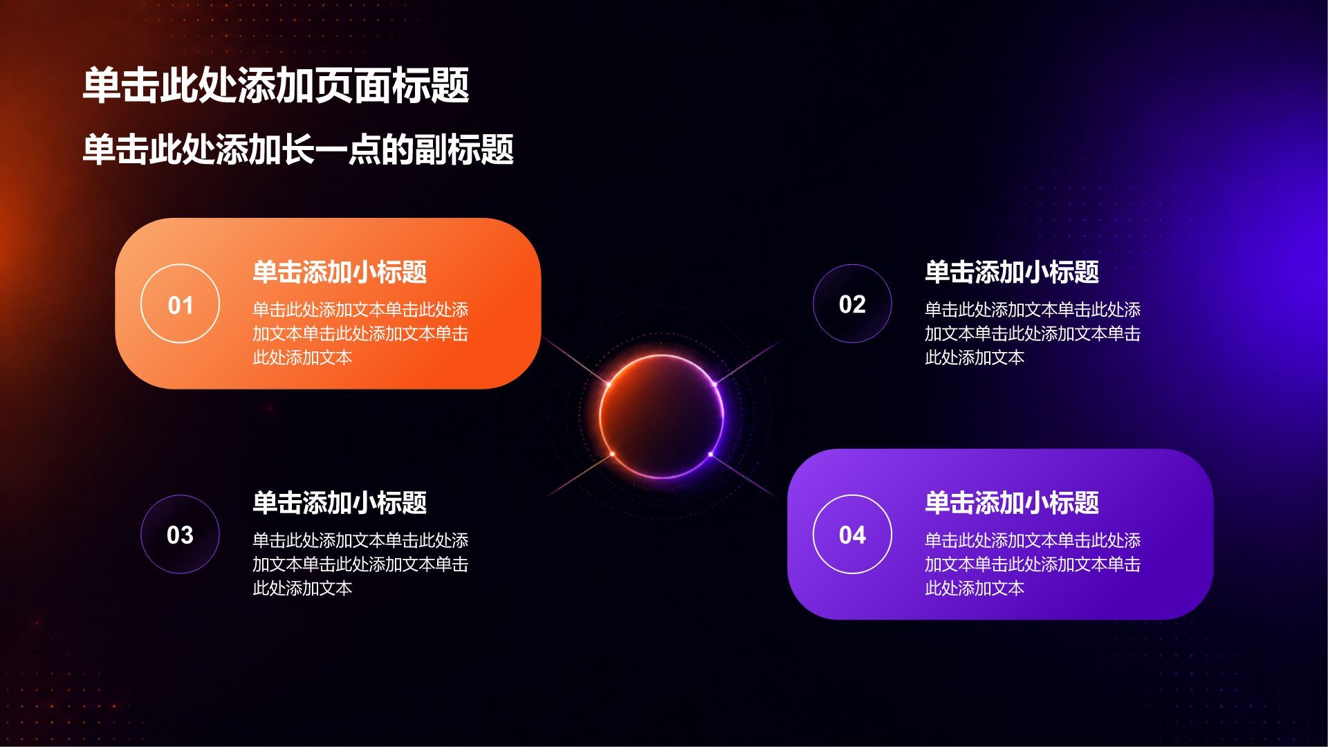 紫色科技风公司产品介绍PPT模板