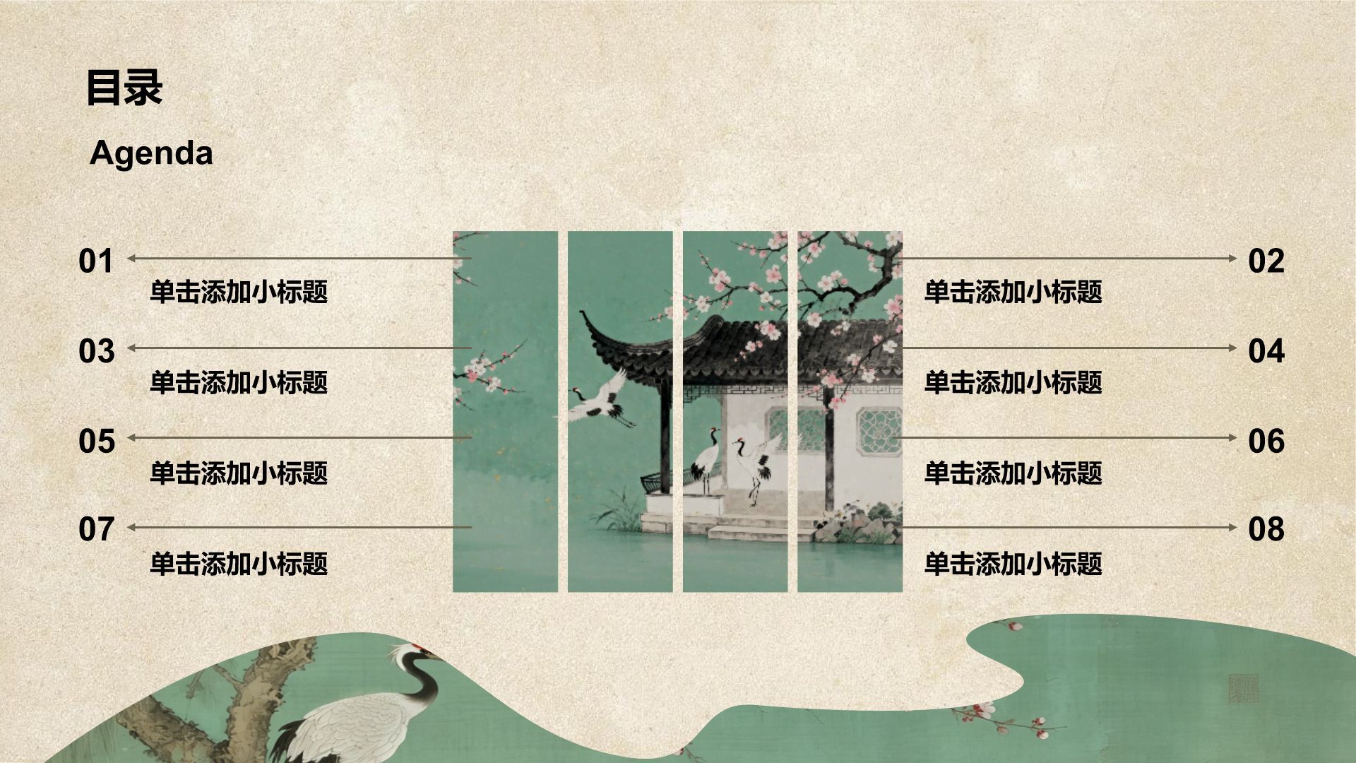 绿色中国风传统文化介绍PPT模板
