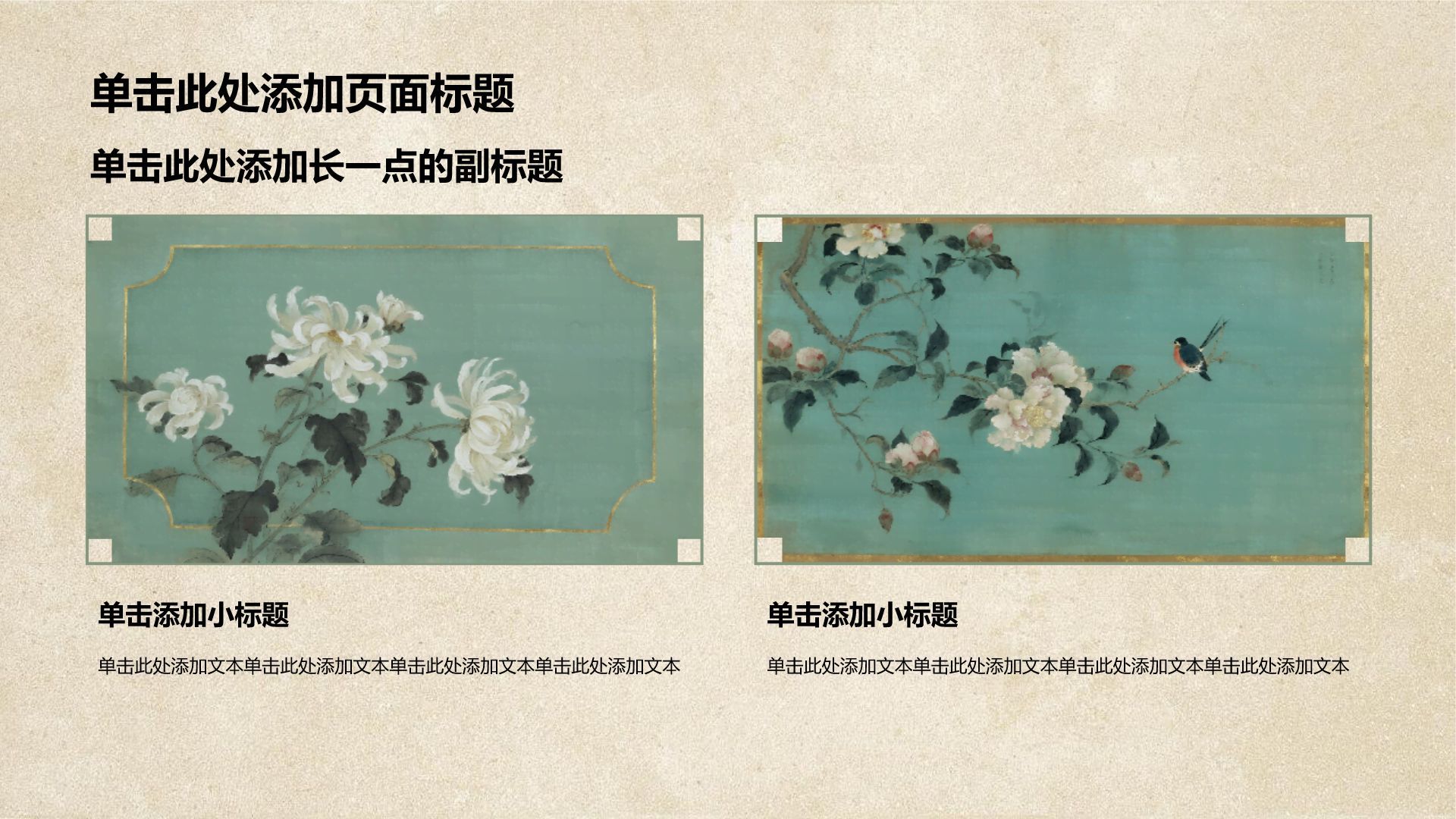 绿色中国风传统文化介绍PPT模板