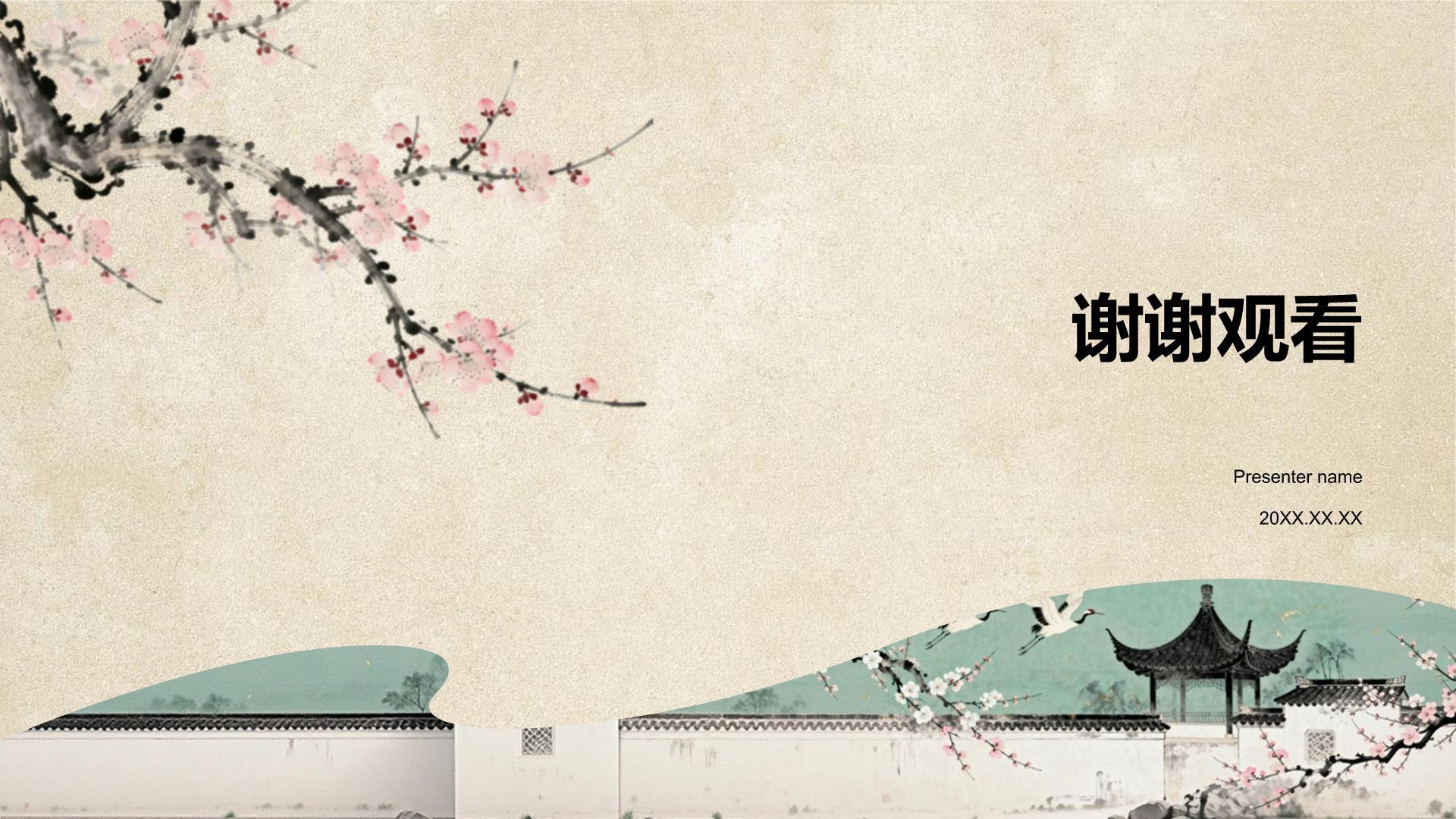 绿色中国风传统文化介绍PPT模板
