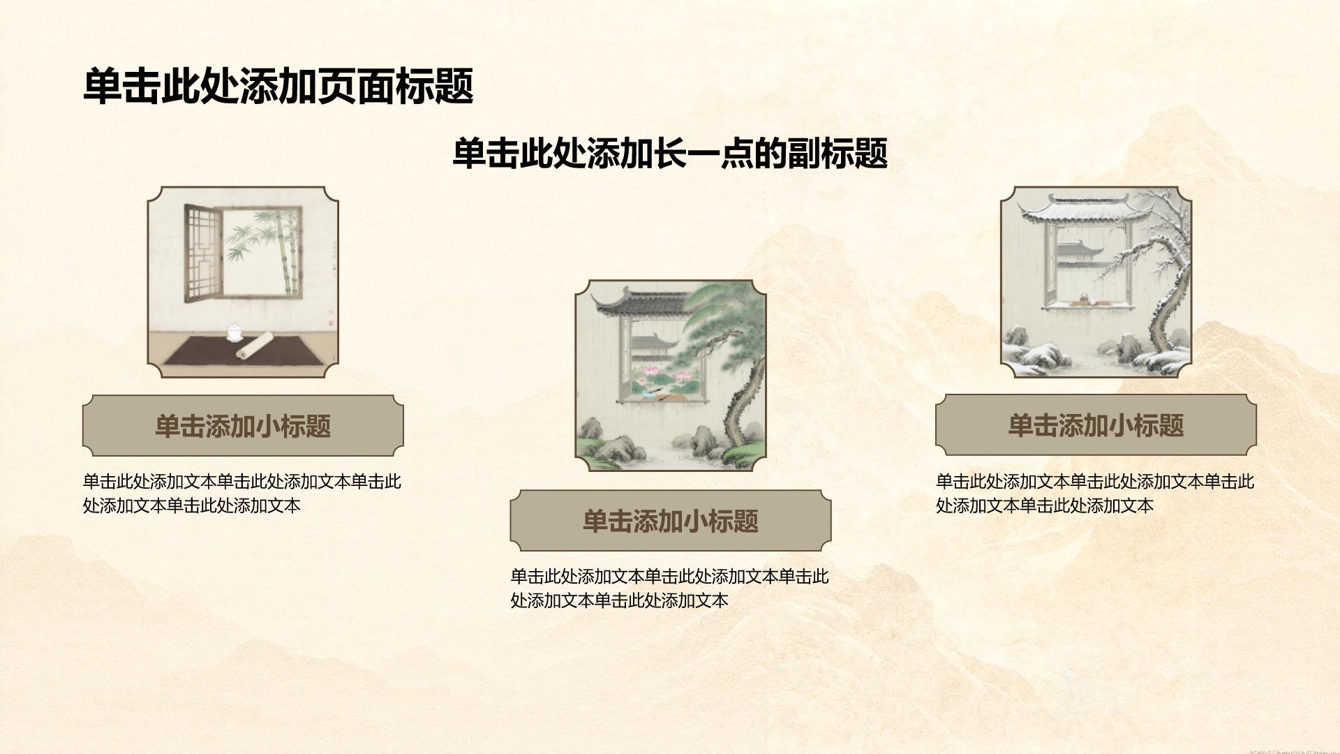 黄色中国风传统文化介绍PPT模板