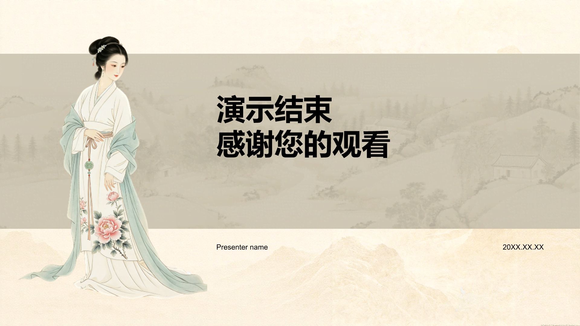 黄色中国风传统文化介绍PPT模板