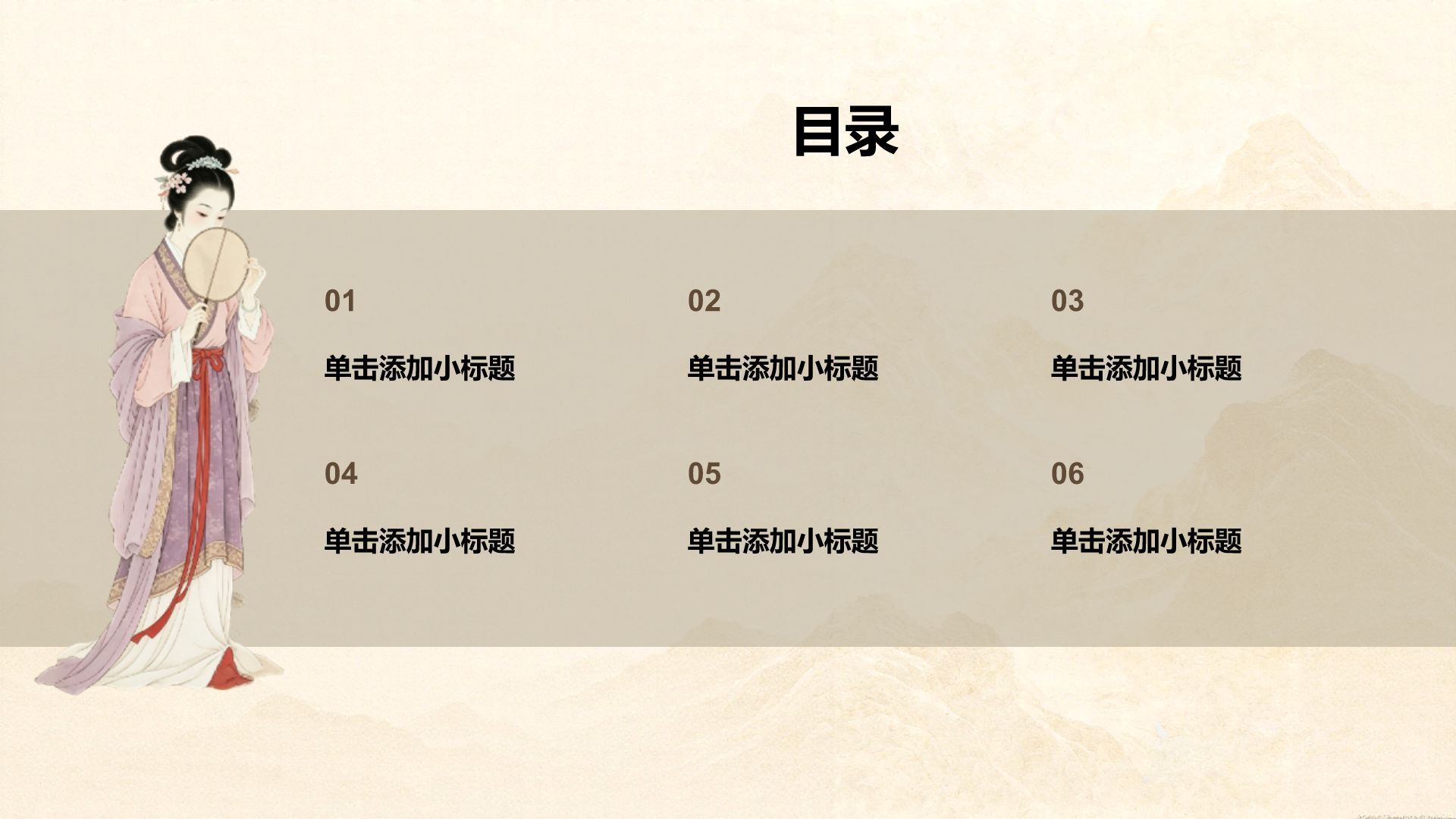 黄色中国风传统文化介绍PPT模板
