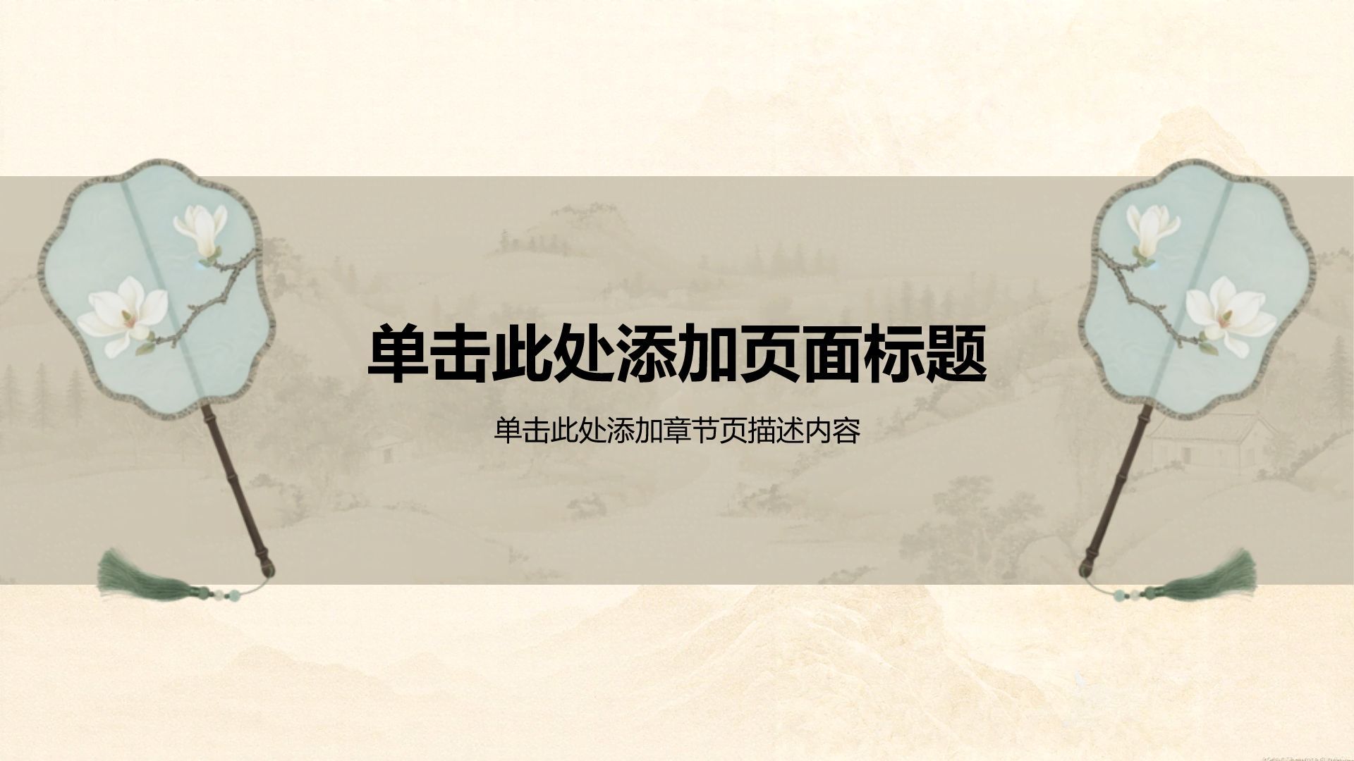 黄色中国风传统文化介绍PPT模板