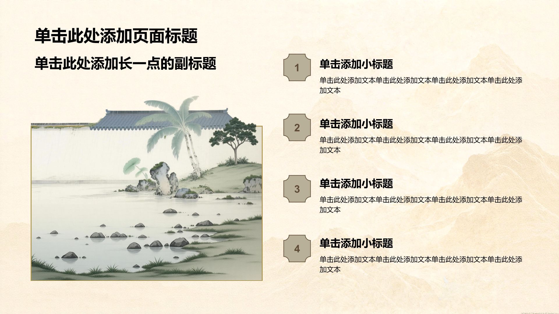 黄色中国风传统文化介绍PPT模板