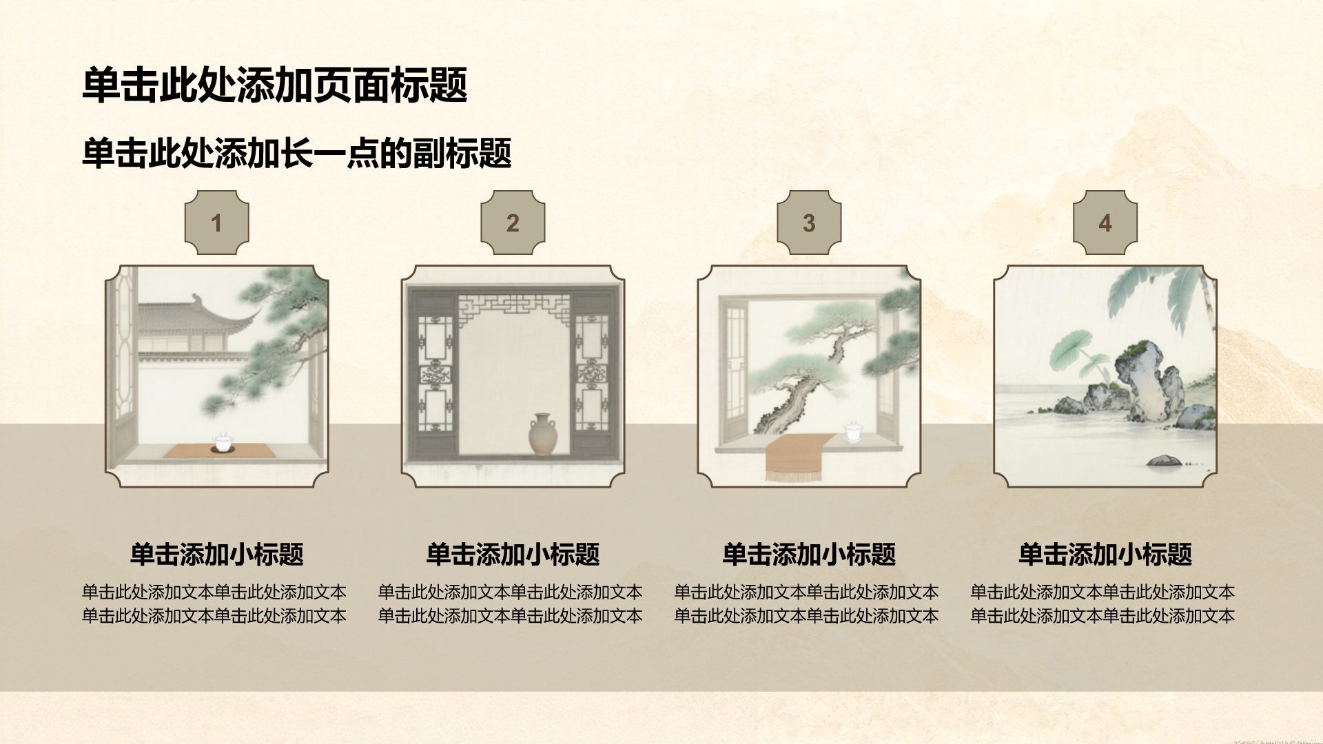 黄色中国风传统文化介绍PPT模板