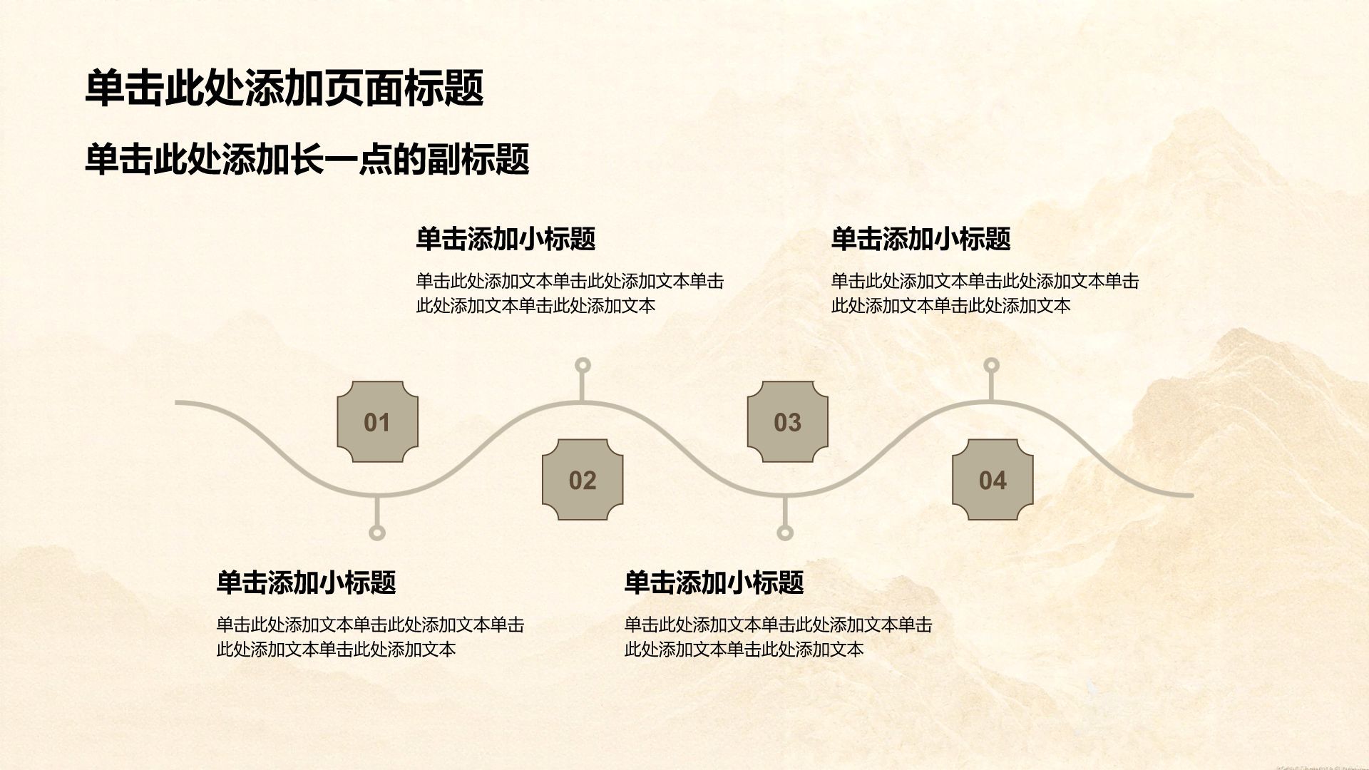 黄色中国风传统文化介绍PPT模板