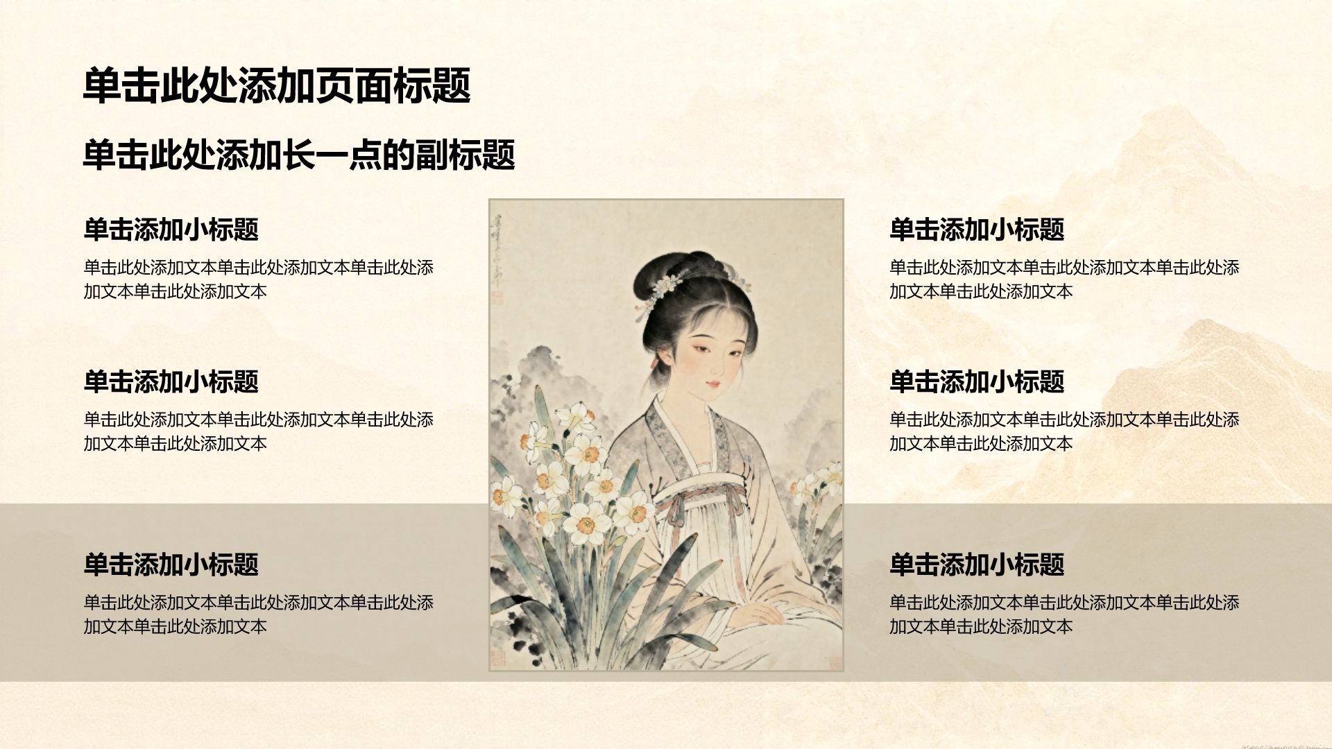 黄色中国风传统文化介绍PPT模板