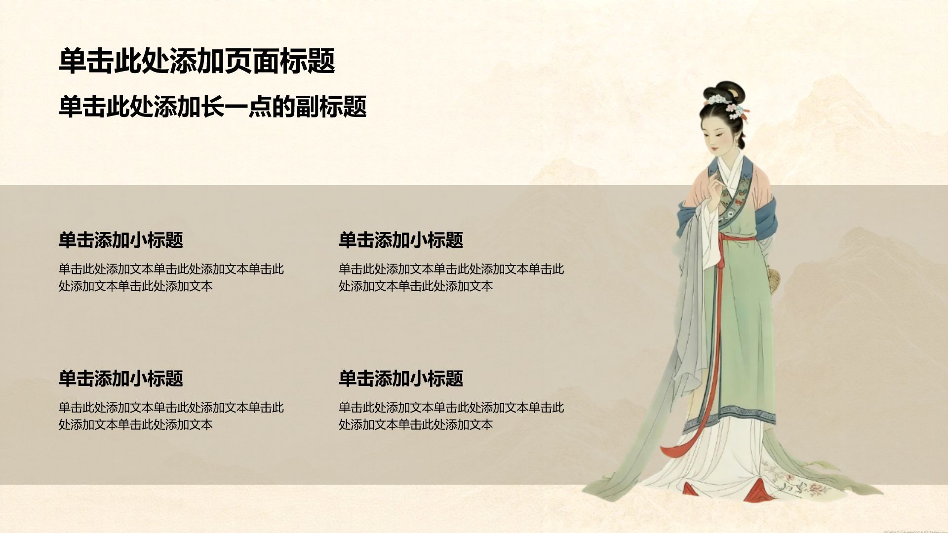 黄色中国风传统文化介绍PPT模板