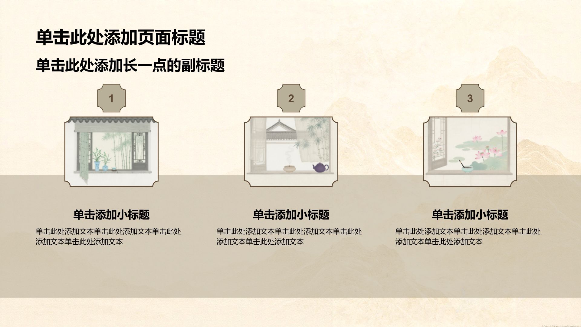 黄色中国风传统文化介绍PPT模板