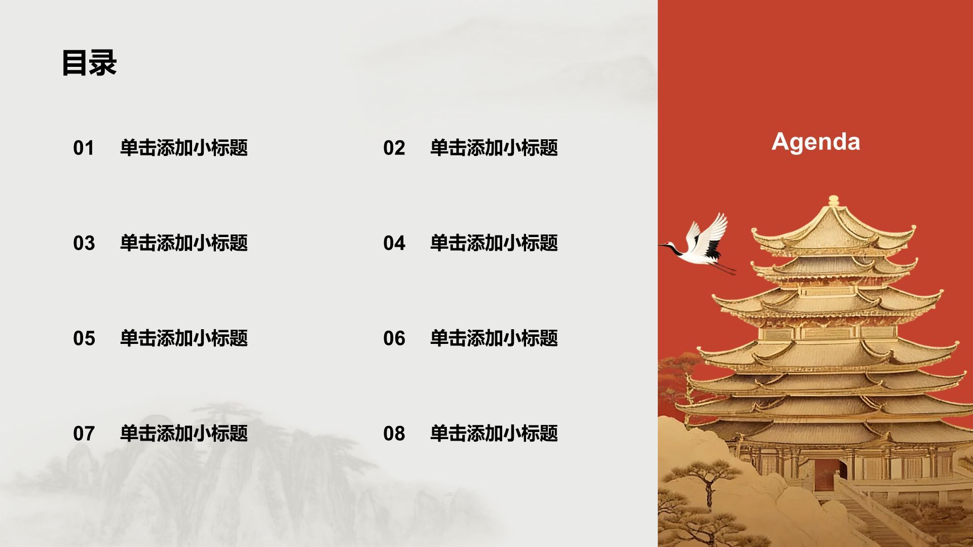 红色党政风红色文化精神PPT模板
