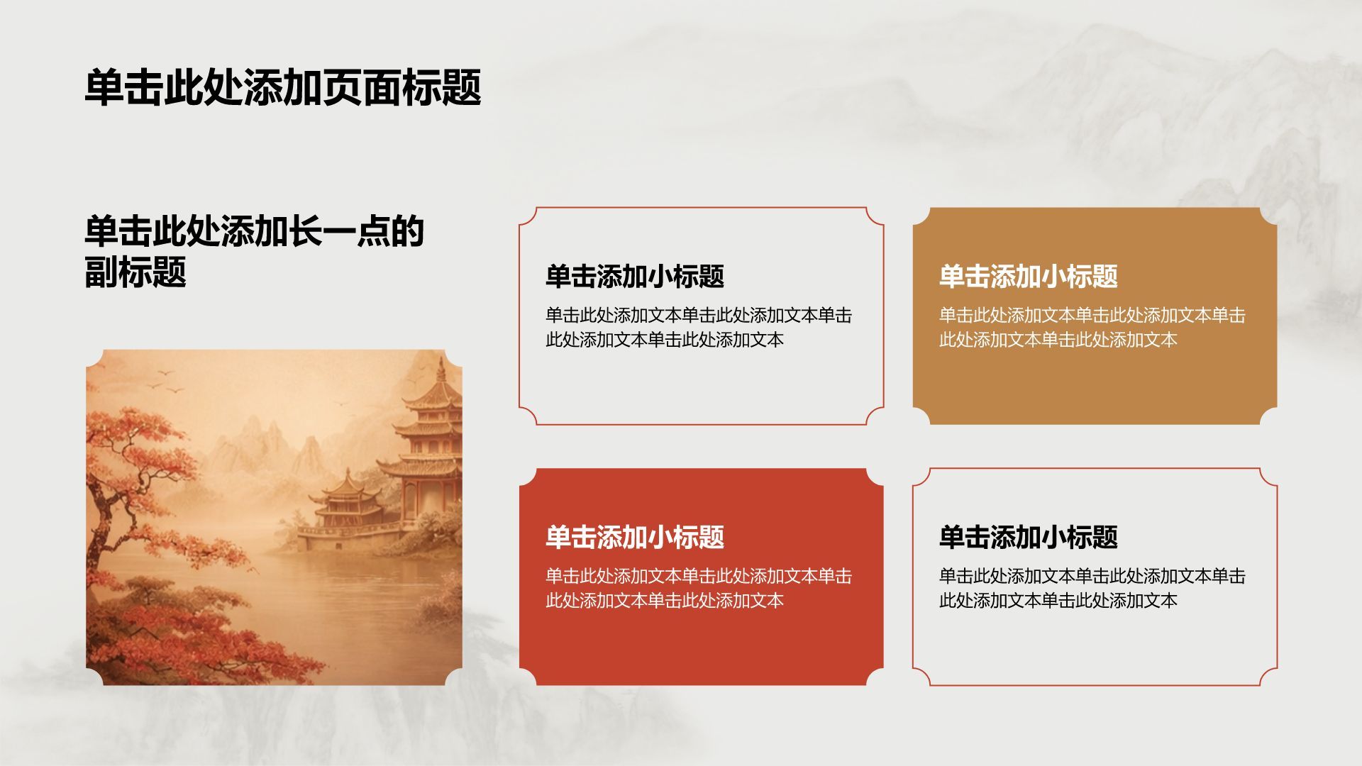 红色党政风红色文化精神PPT模板