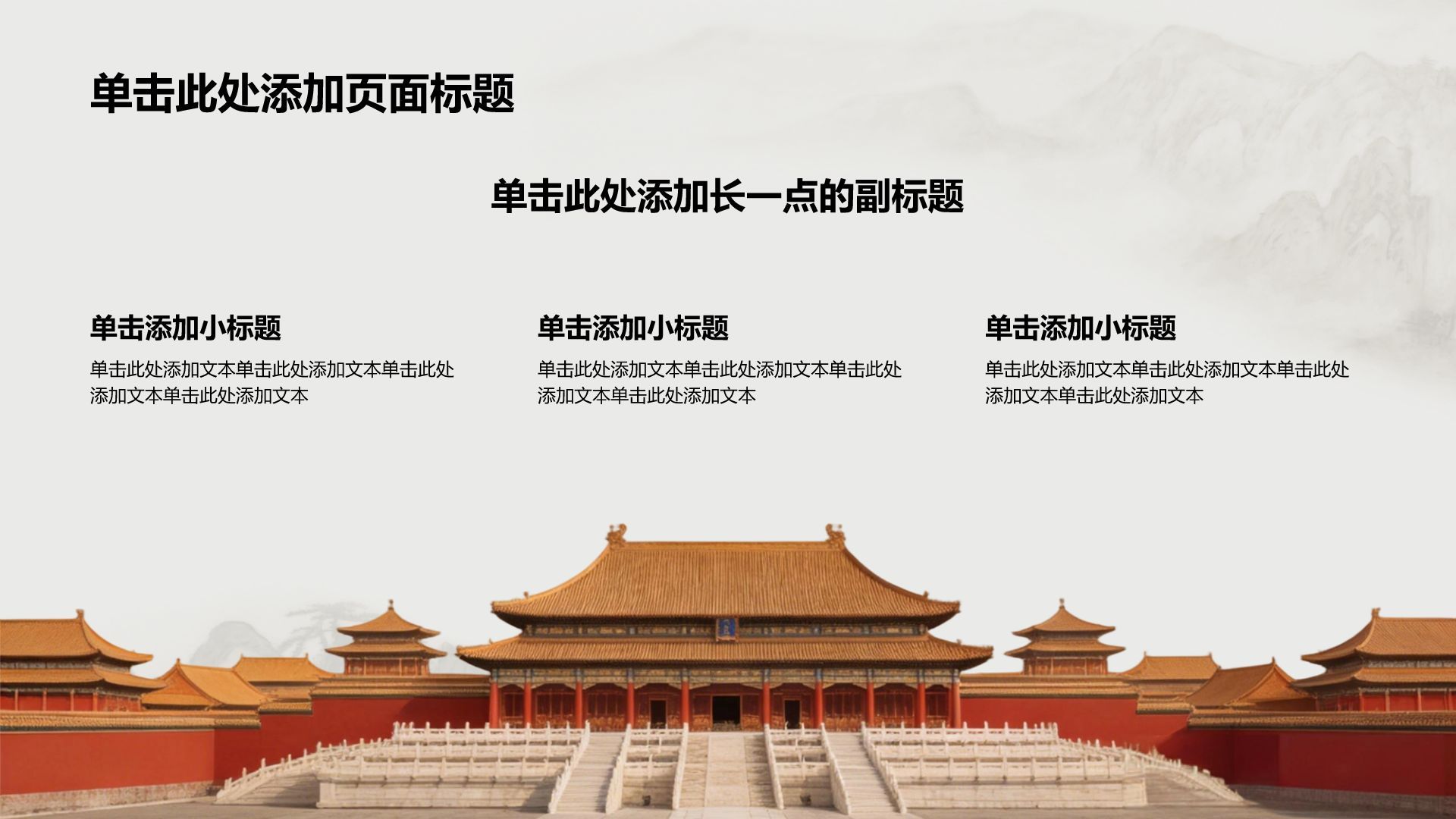 红色党政风红色文化精神PPT模板