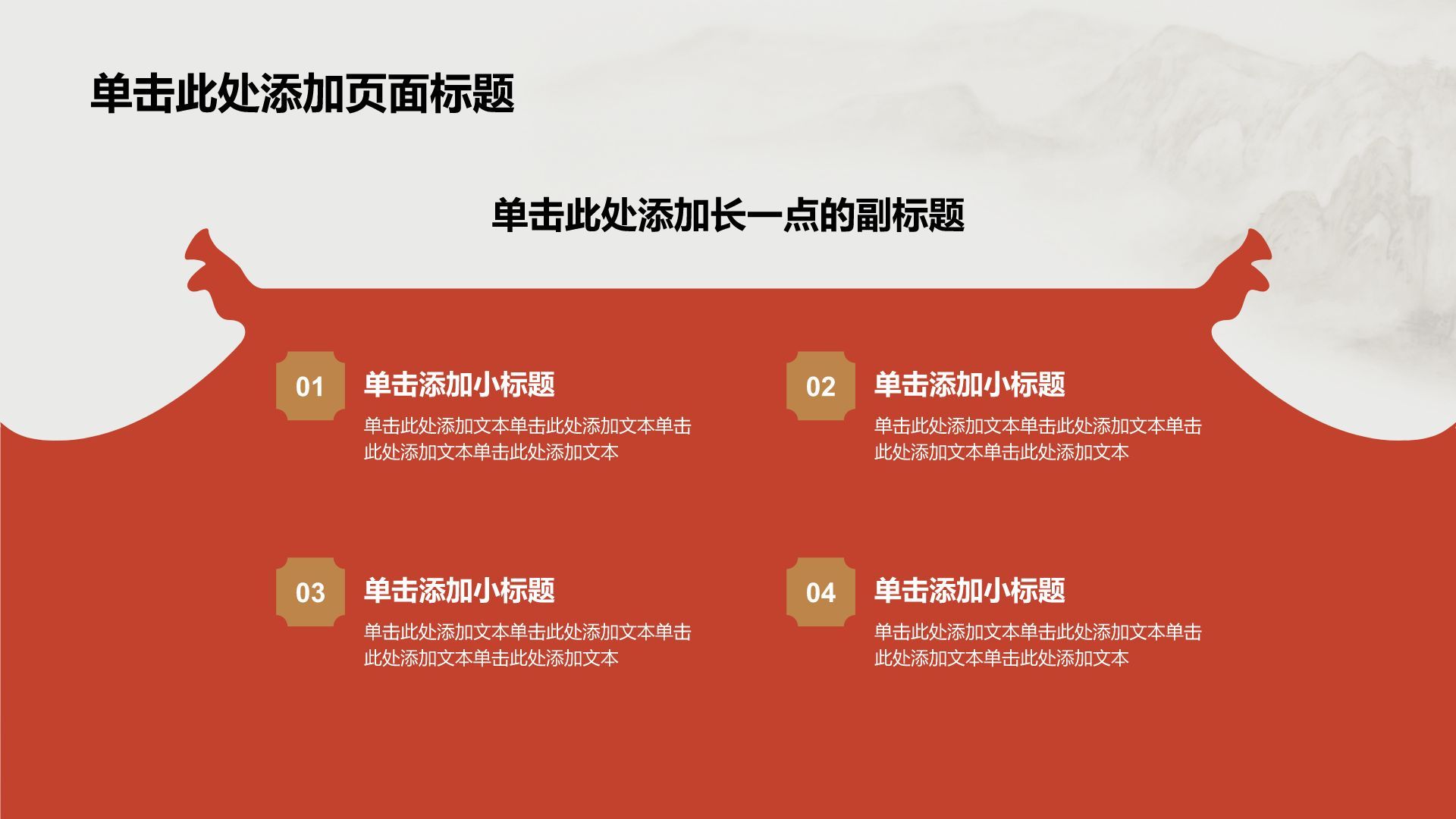 红色党政风红色文化精神PPT模板