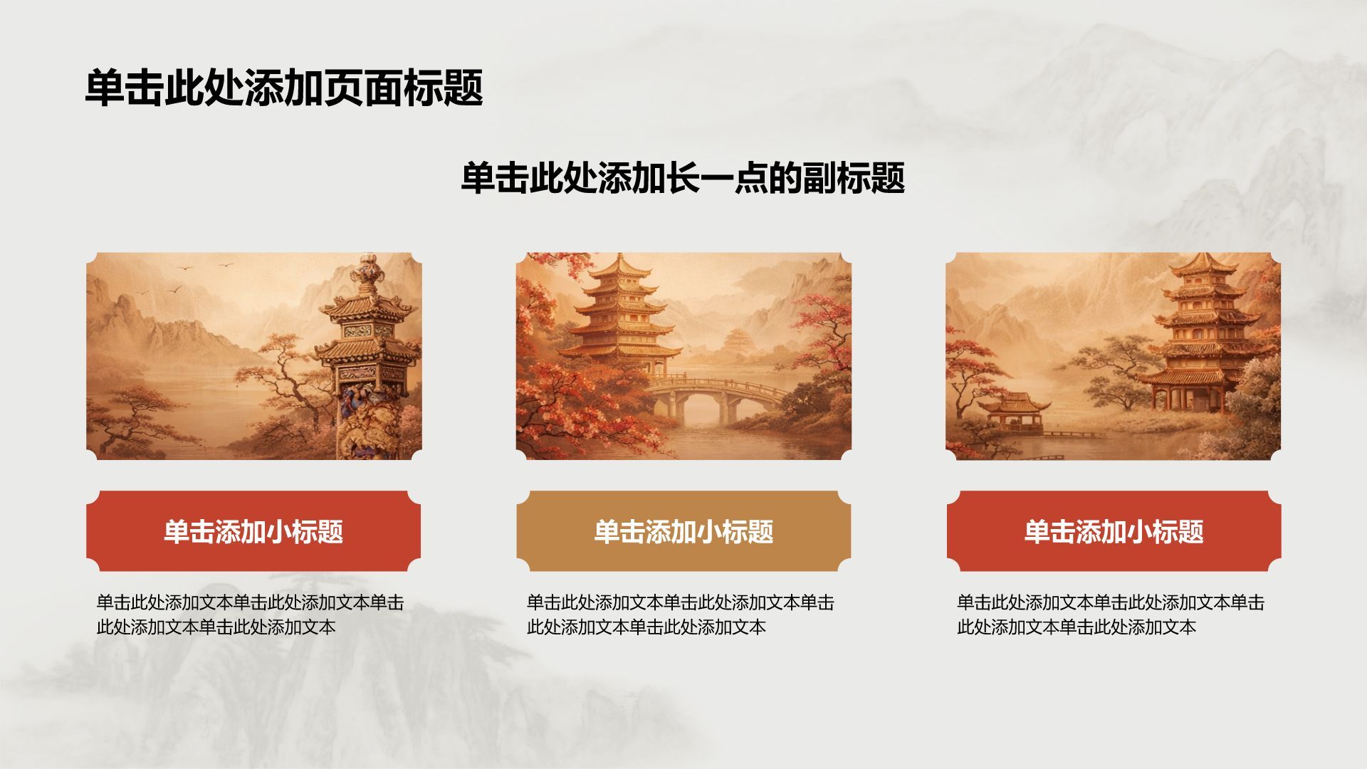 红色党政风红色文化精神PPT模板
