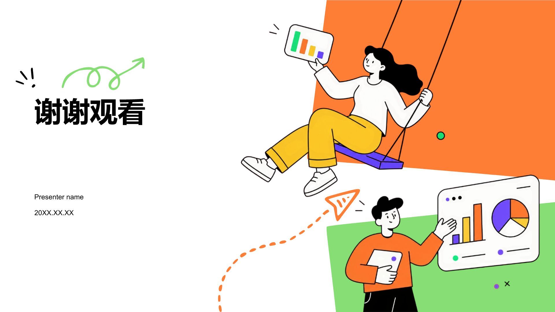 橙色插画风实习实践报告PPT模板