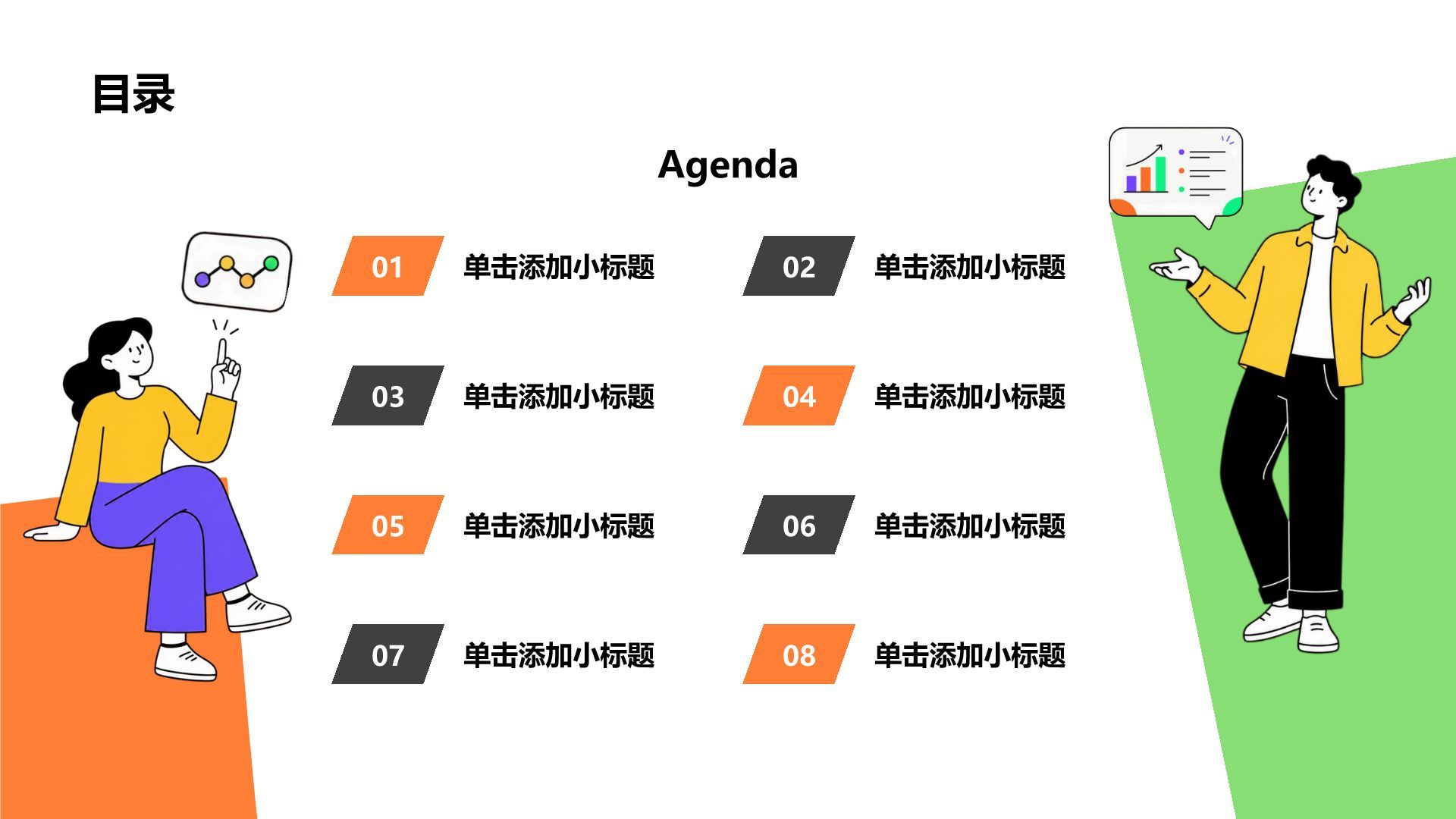 橙色插画风实习实践报告PPT模板
