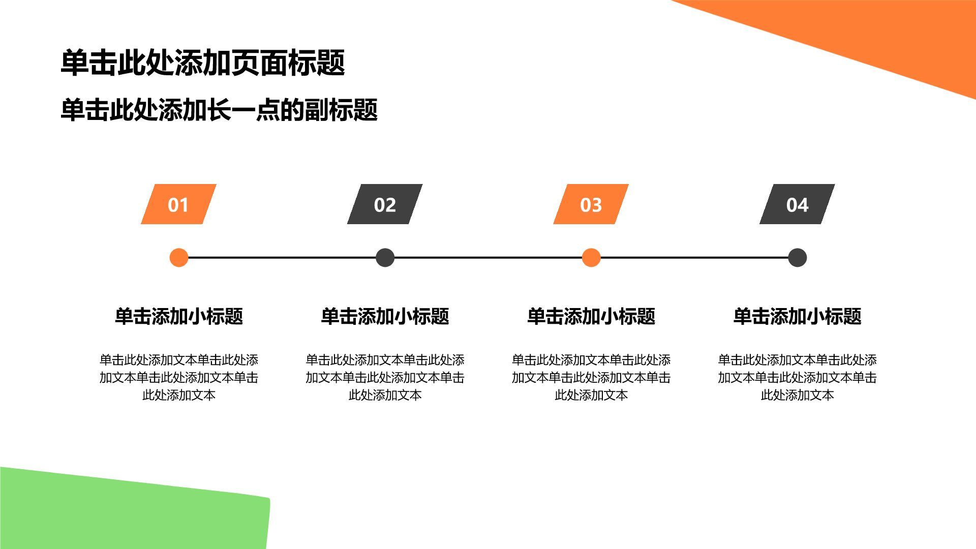 橙色插画风实习实践报告PPT模板