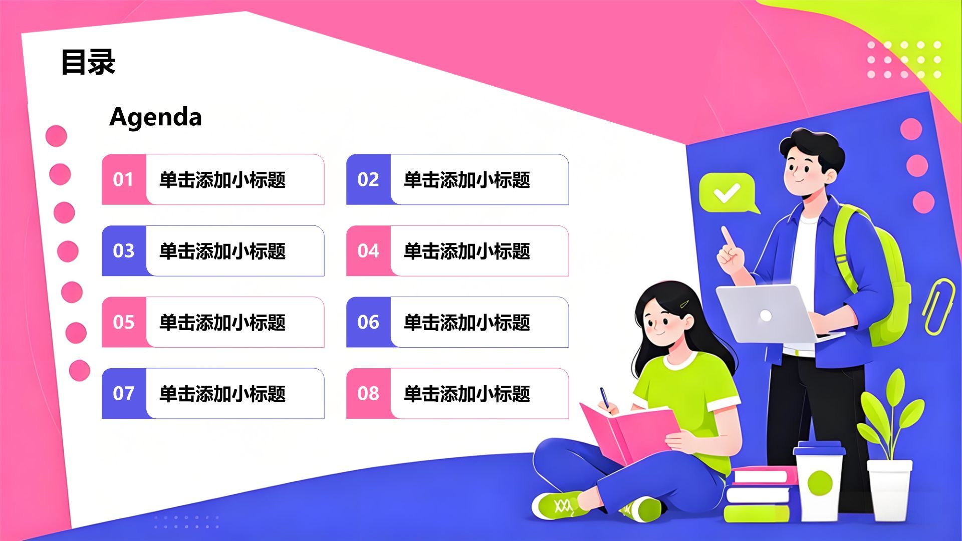 粉色插画风实习实践报告PPT模板