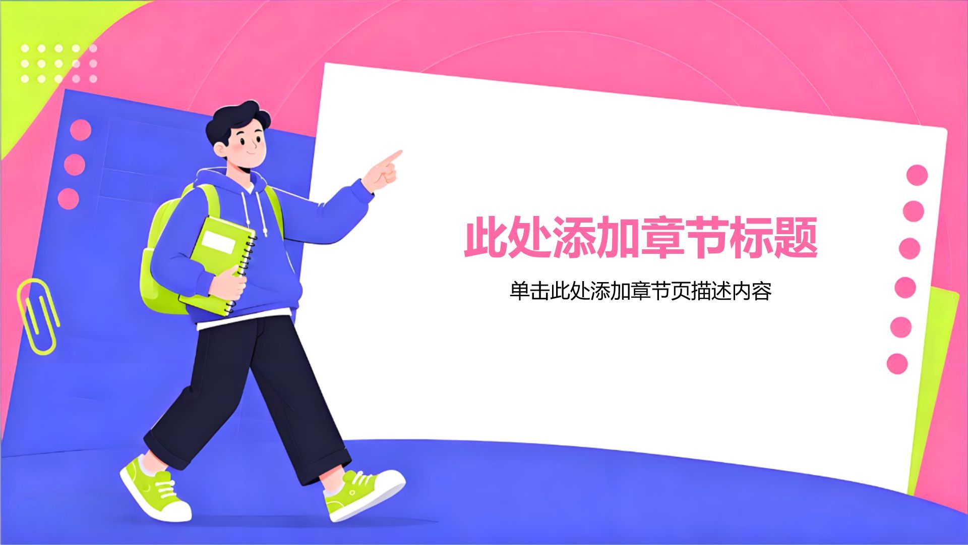 粉色插画风实习实践报告PPT模板