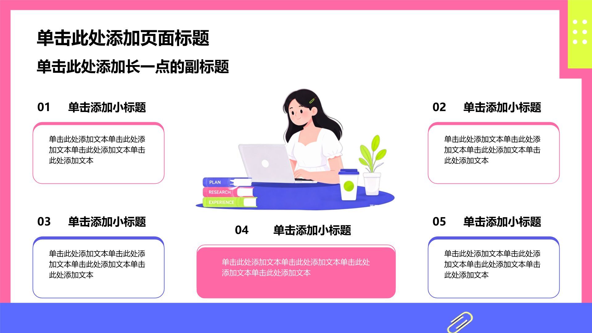 粉色插画风实习实践报告PPT模板