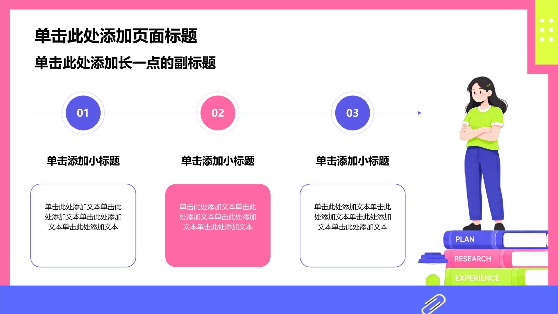 粉色插画风实习实践报告PPT模板