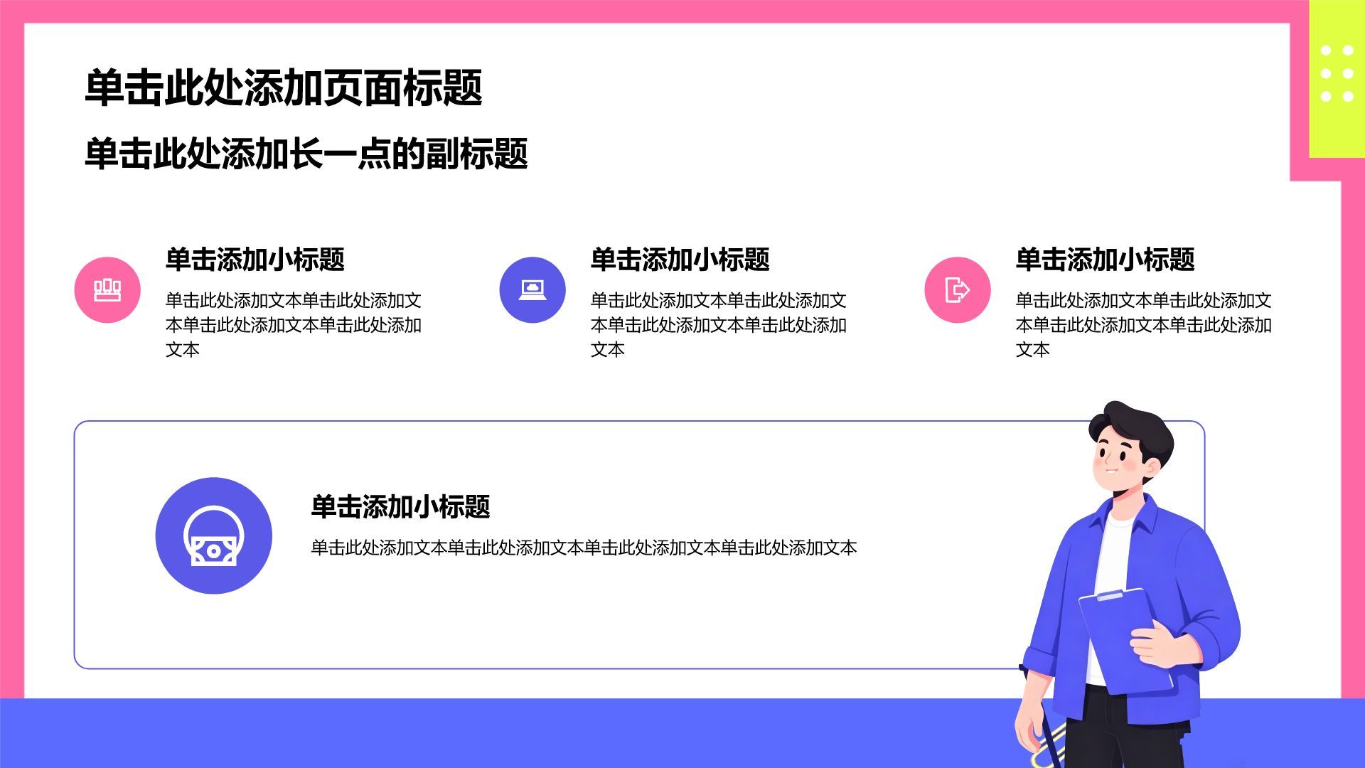 粉色插画风实习实践报告PPT模板