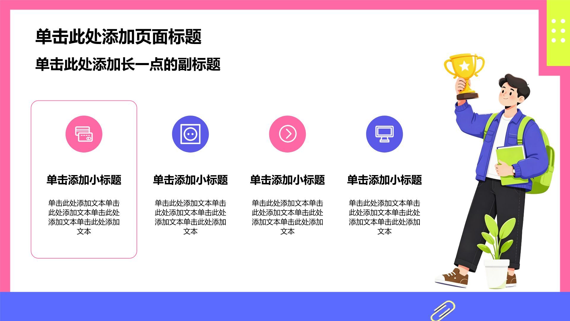 粉色插画风实习实践报告PPT模板