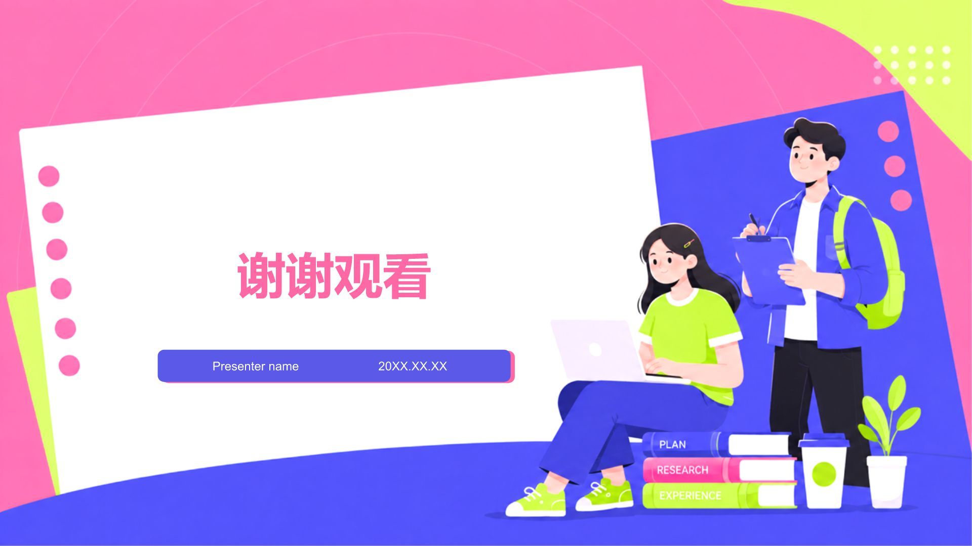 粉色插画风实习实践报告PPT模板