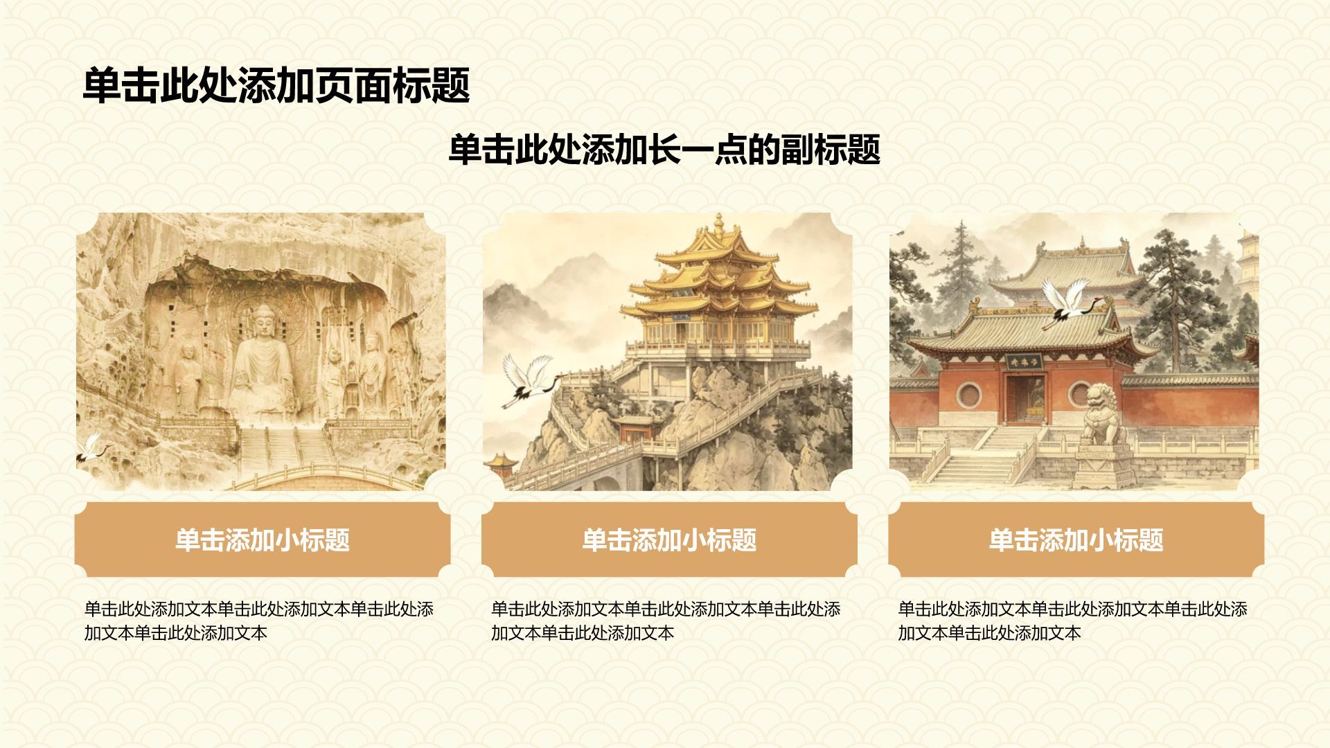 黄色中国风家乡河南介绍PPT模板