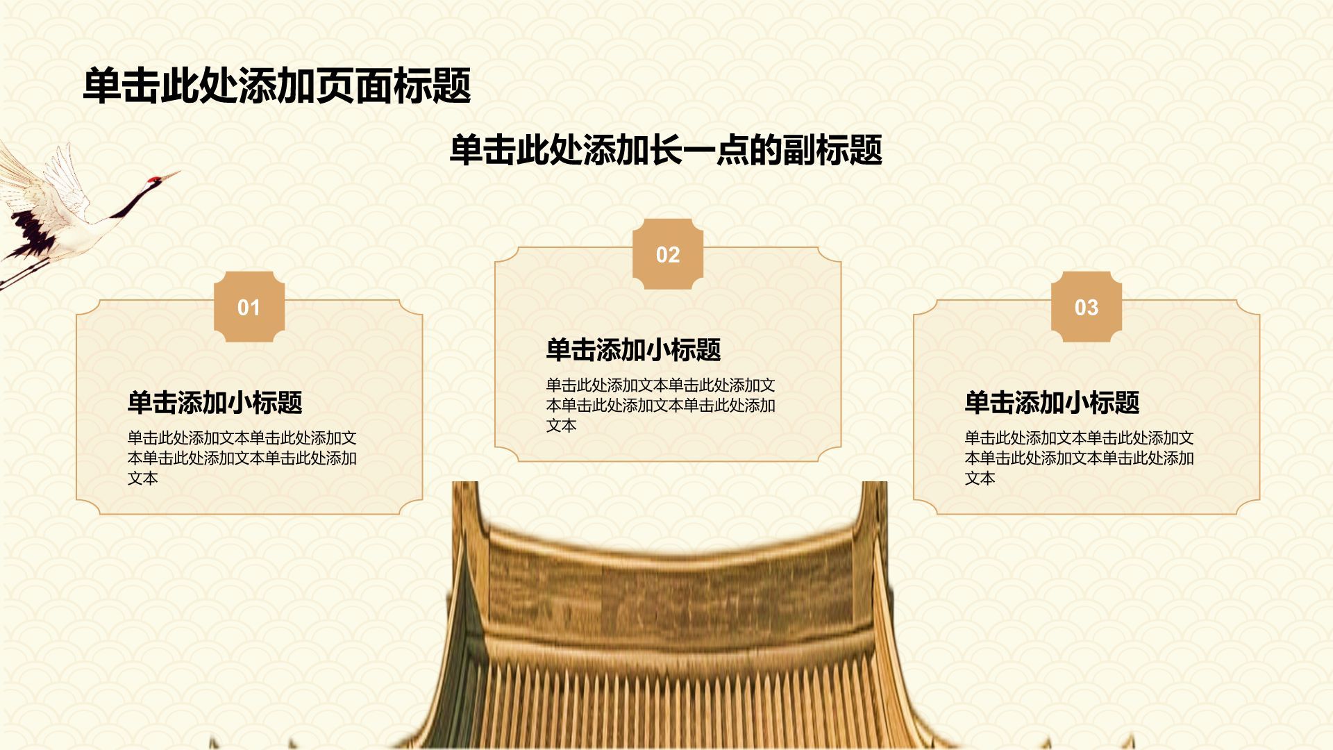 黄色中国风家乡河南介绍PPT模板
