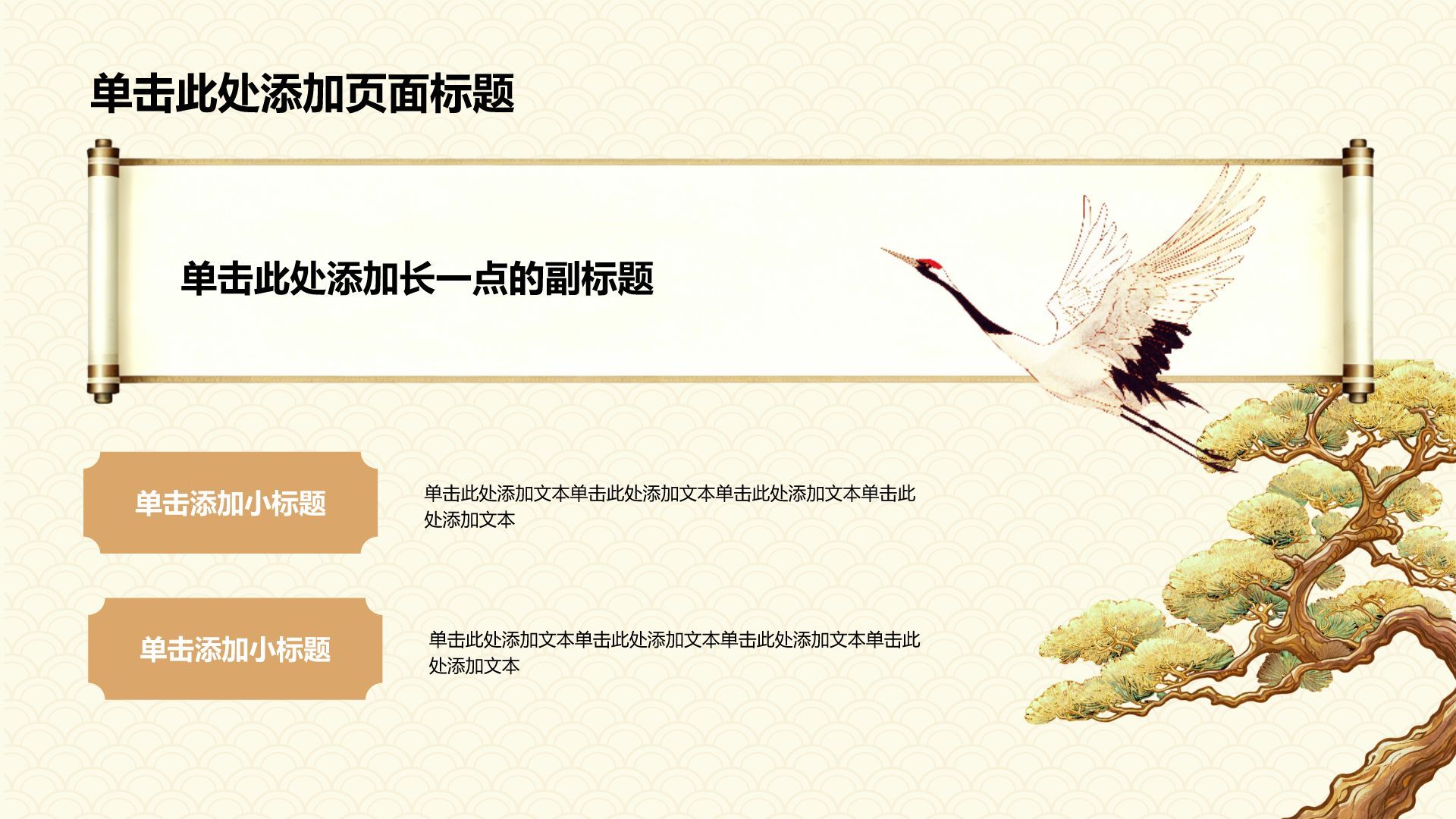 黄色中国风家乡河南介绍PPT模板