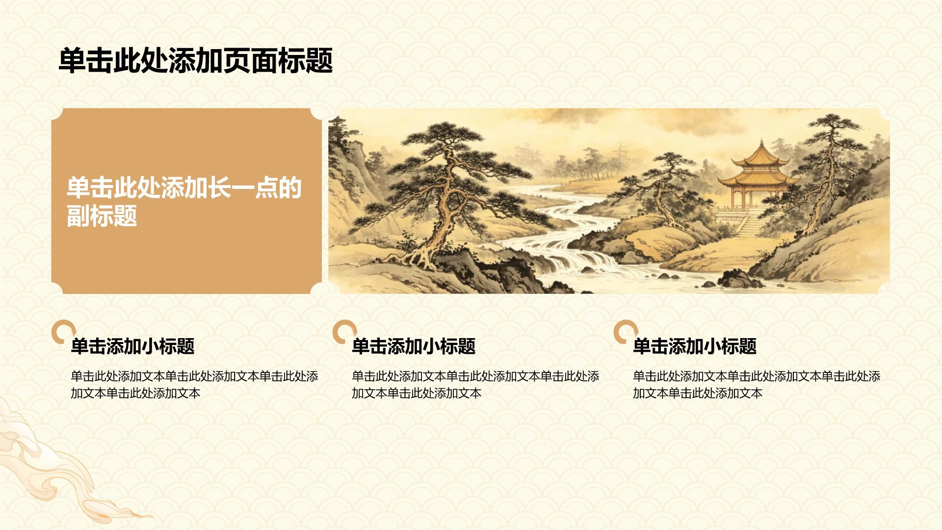 黄色中国风家乡河南介绍PPT模板