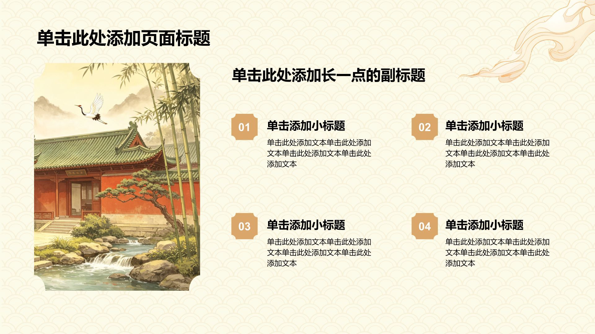 黄色中国风家乡河南介绍PPT模板