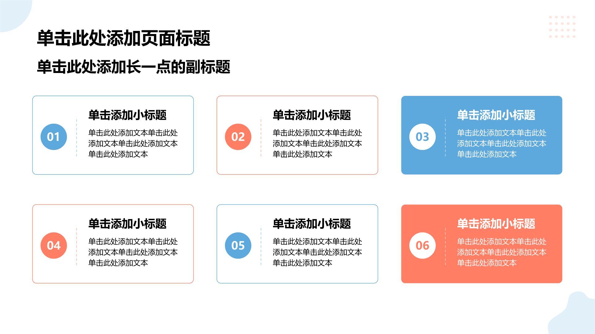 蓝色插画风实习实践报告PPT模板