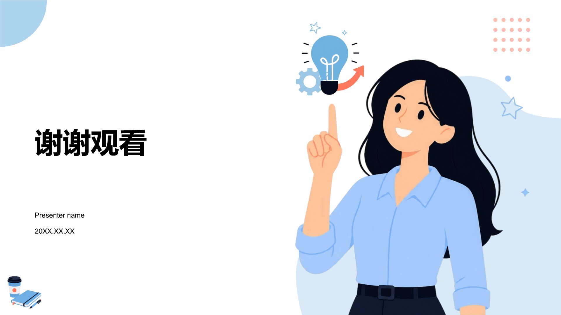 蓝色插画风实习实践报告PPT模板