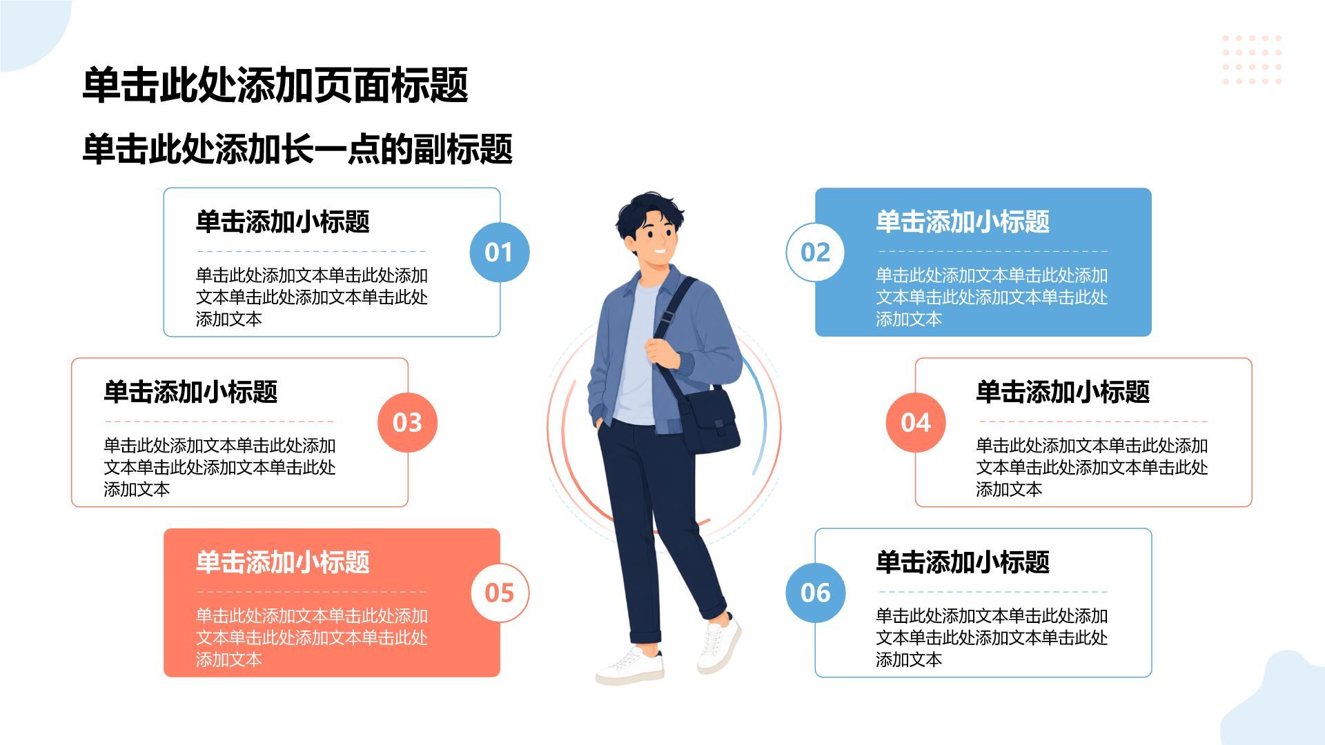 蓝色插画风实习实践报告PPT模板