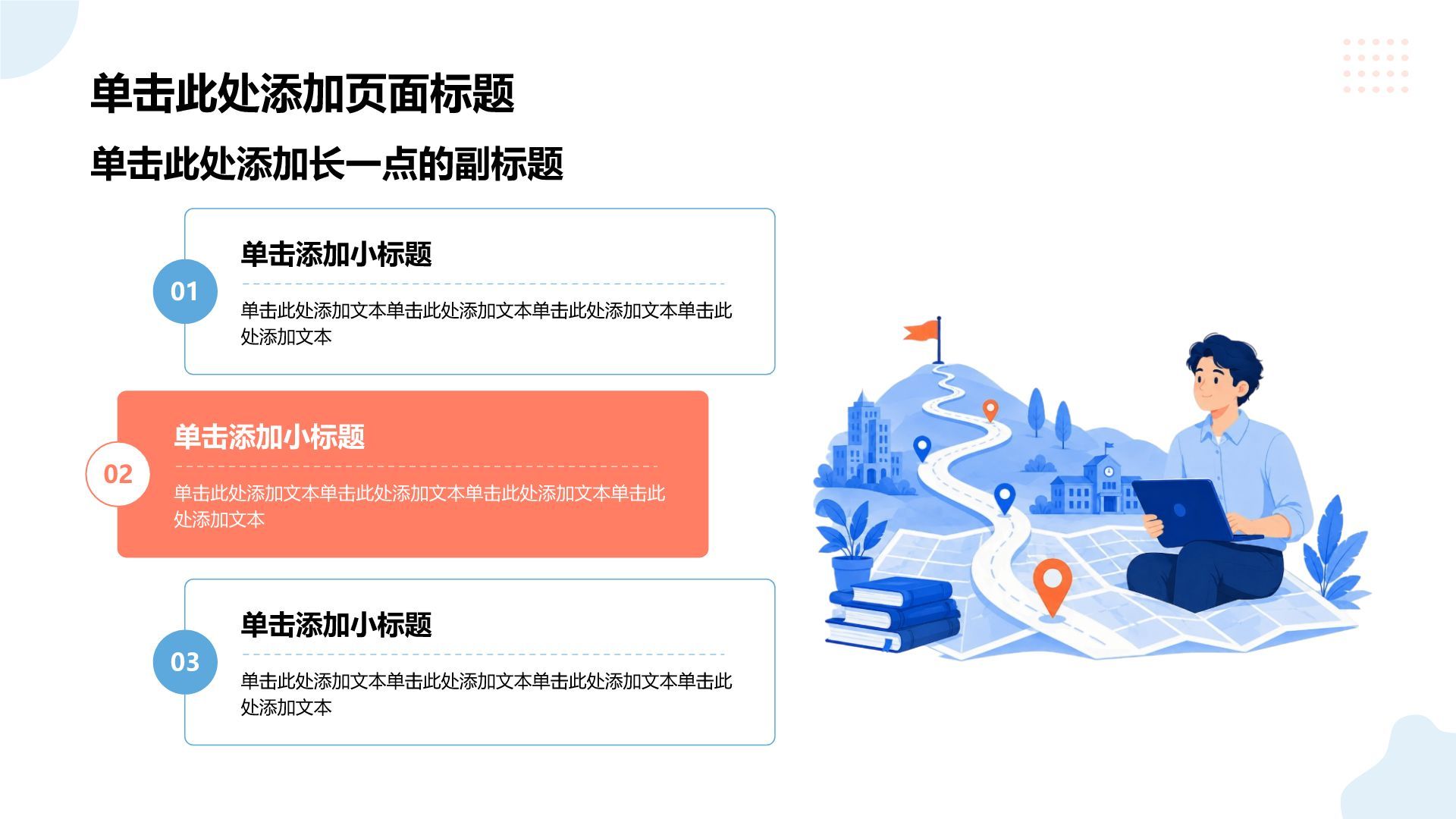 蓝色插画风实习实践报告PPT模板