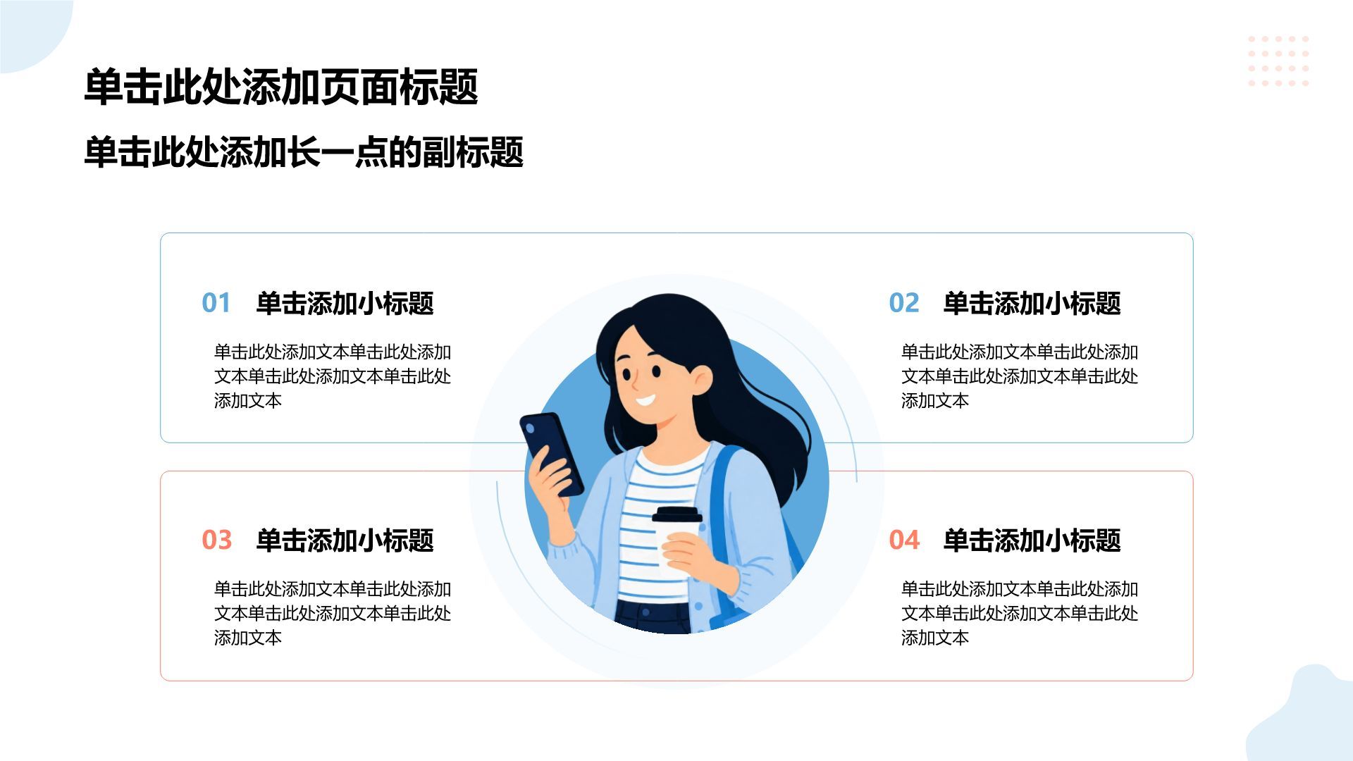 蓝色插画风实习实践报告PPT模板
