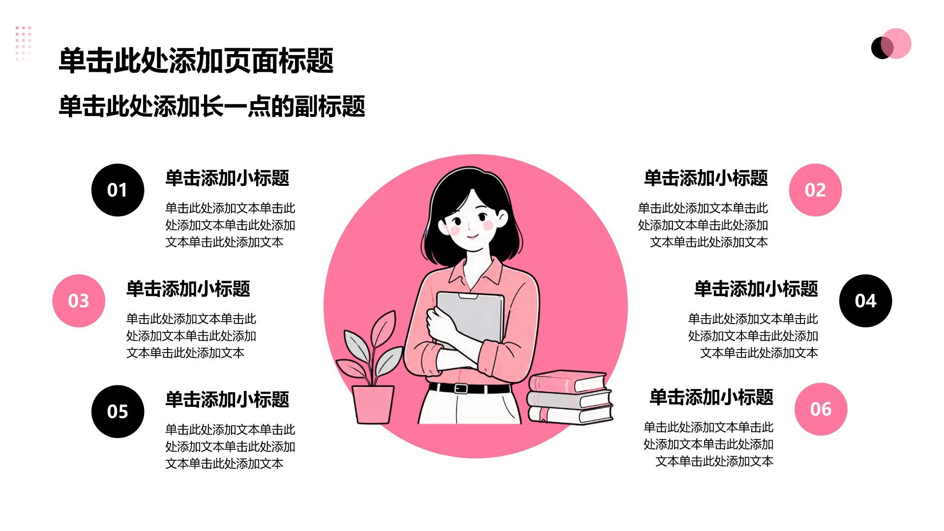 粉色插画风实习实践报告PPT模板