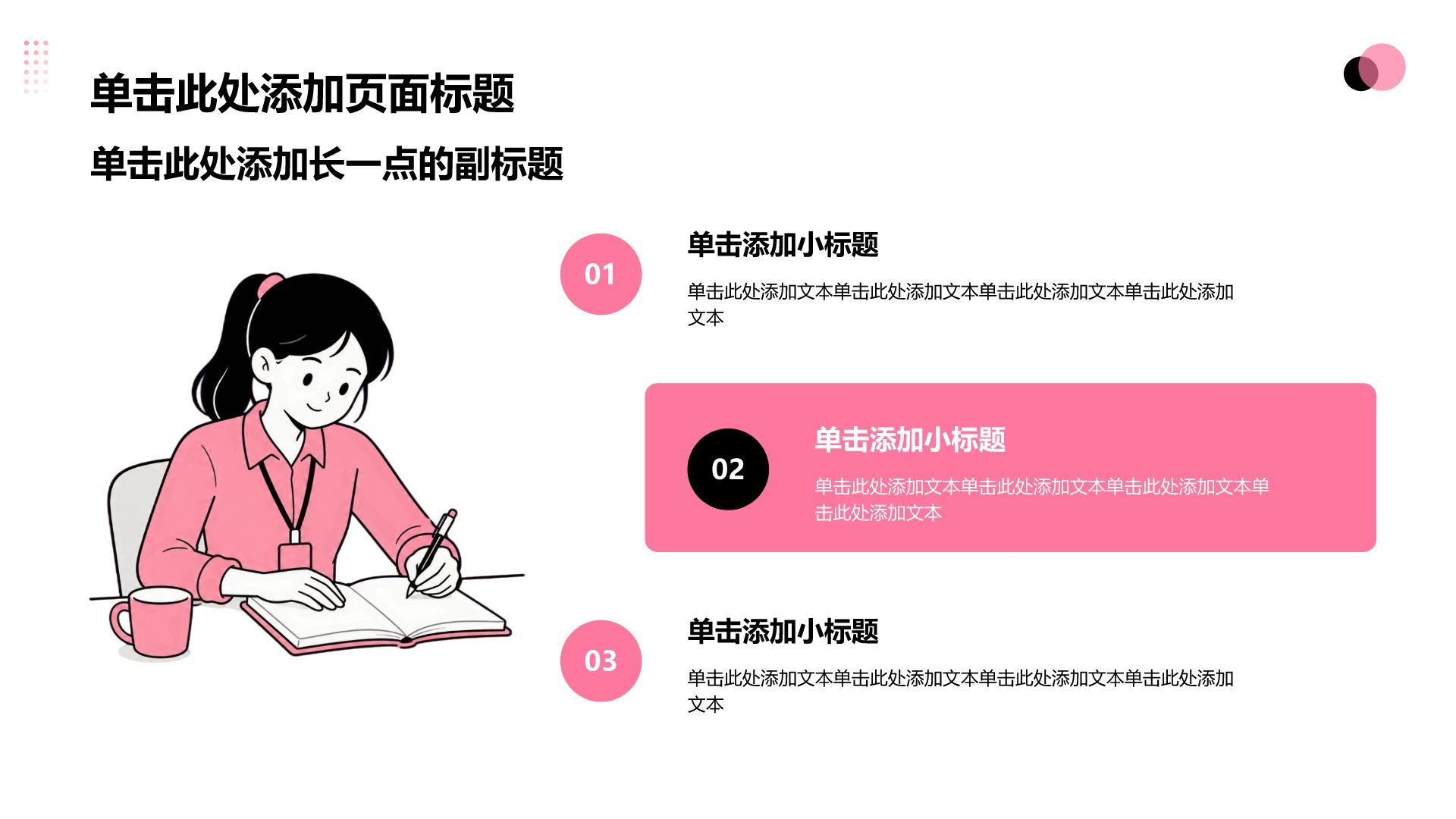 粉色插画风实习实践报告PPT模板