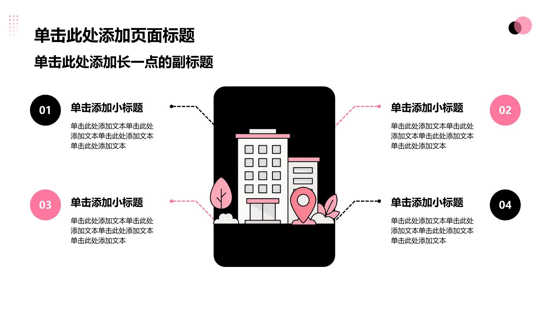 粉色插画风实习实践报告PPT模板