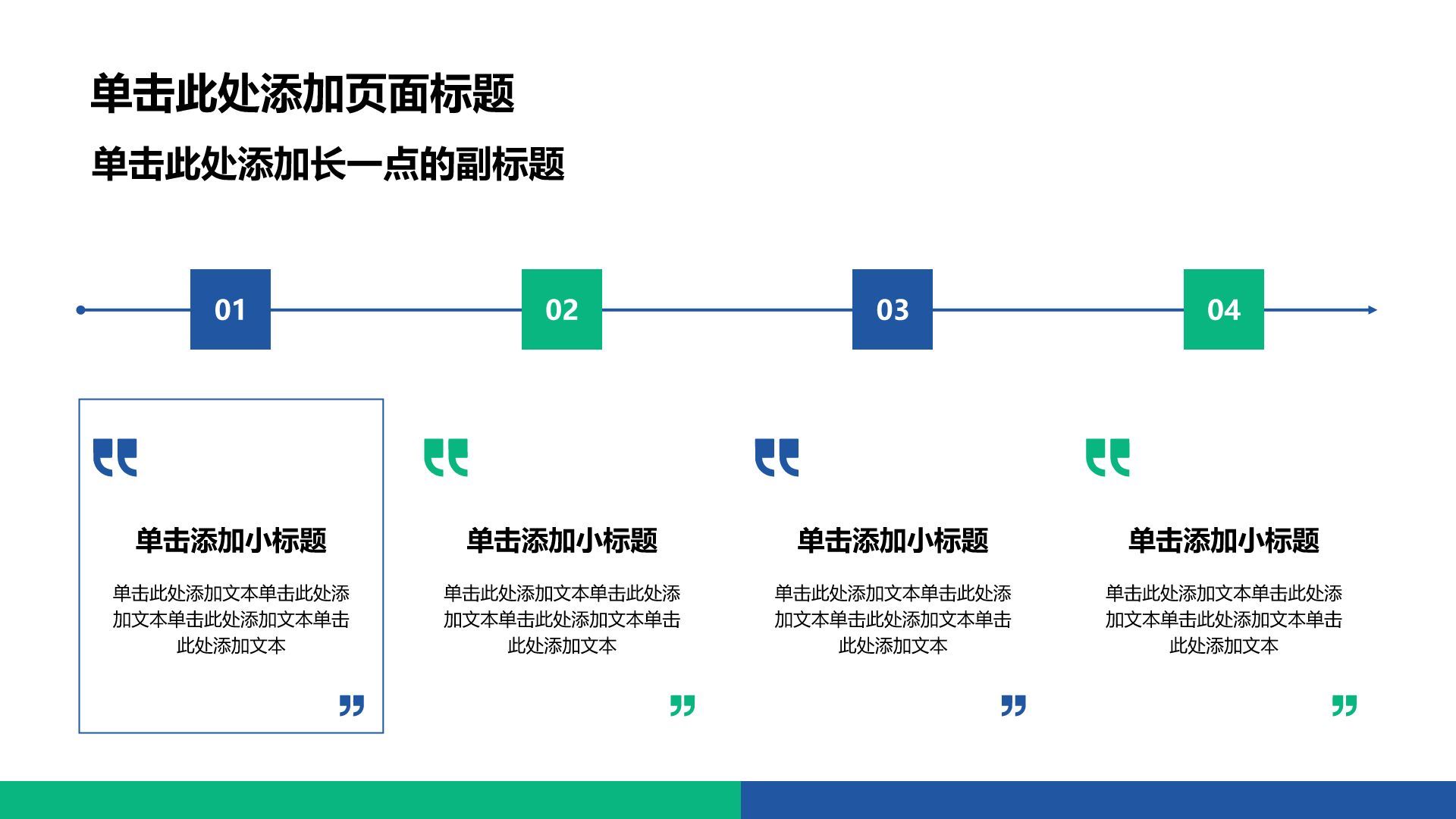 蓝色商务风公司产品介绍PPT模板