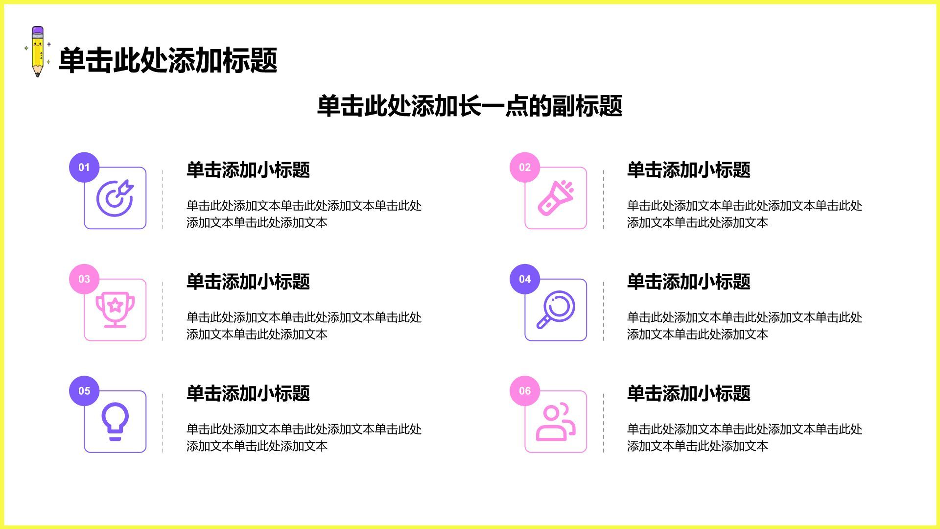 紫色插画风自我介绍PPT模板