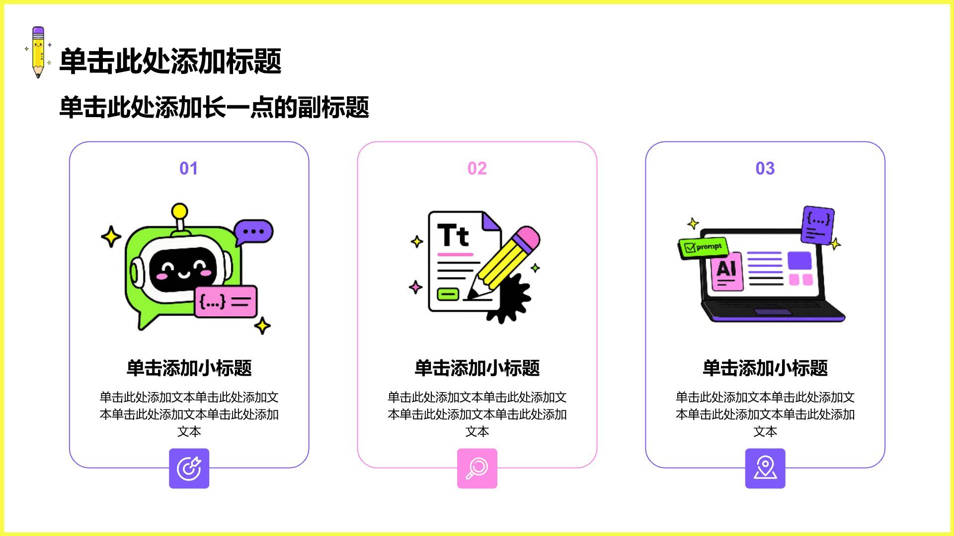 紫色插画风自我介绍PPT模板
