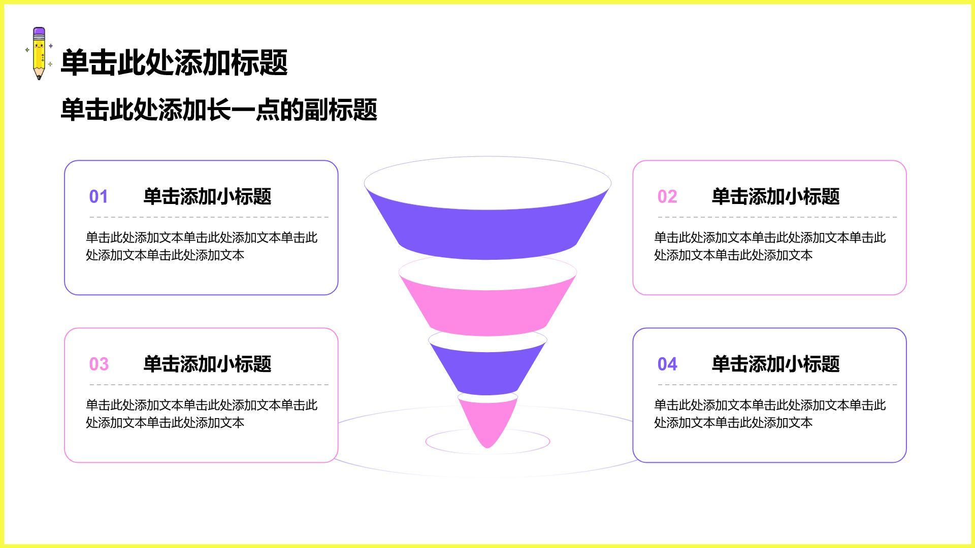 紫色插画风自我介绍PPT模板