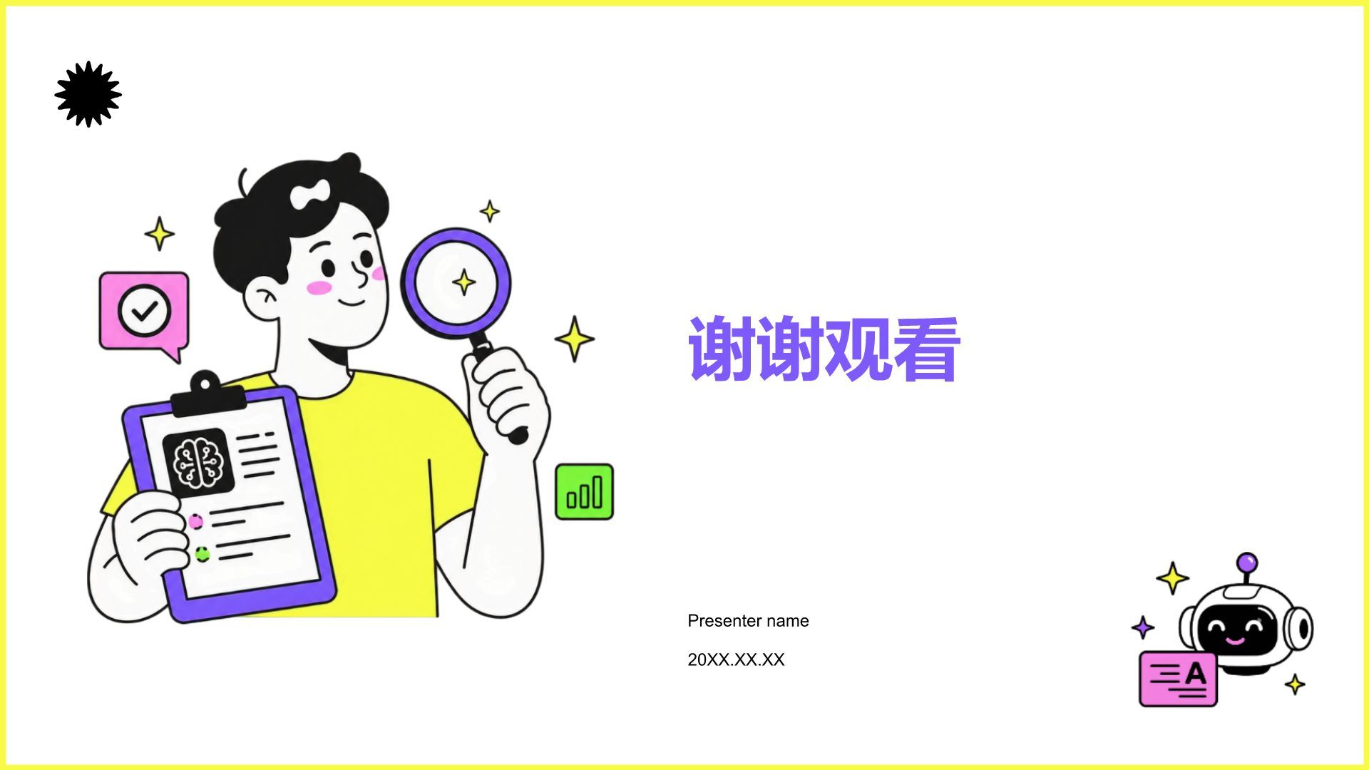 紫色插画风自我介绍PPT模板