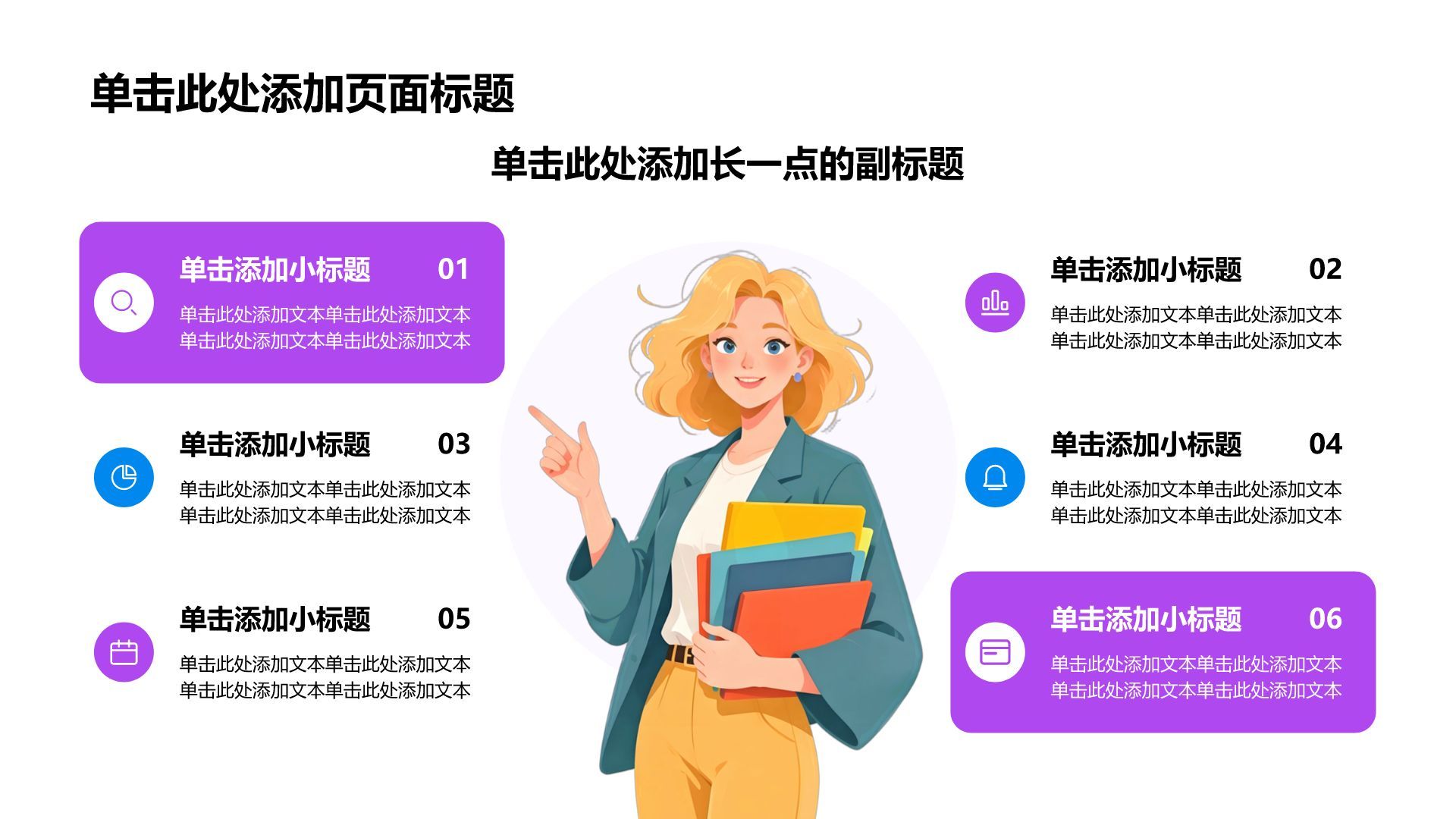 紫色插画风实习实践报告PPT模板